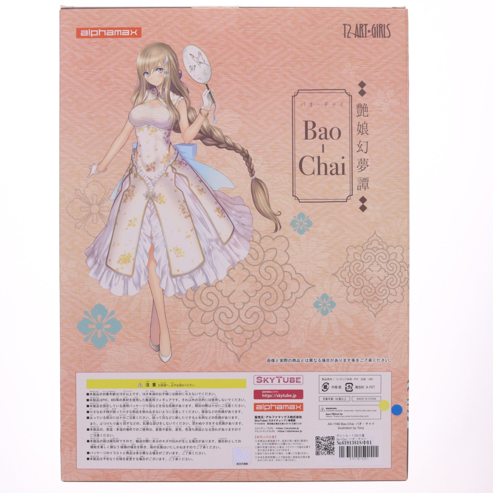 【中古即納】[FIG] ポストカード2枚付属 Bao-Chai バオ・チャイ illustration by Tony DX Ver. 艶娘幻夢譚 1/6 完成品 フィギュア(AX-1166) SkyTube(スカイチューブ)(20220810)