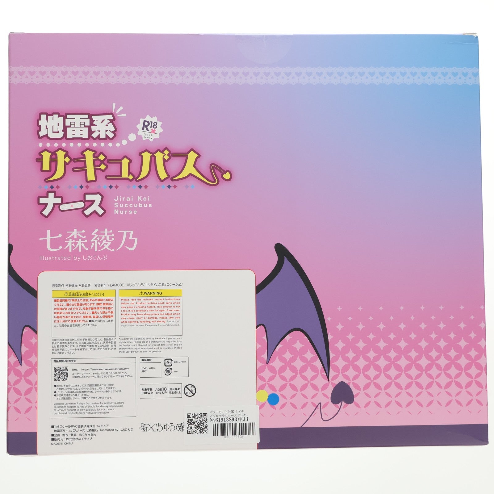 【中古即納】[FIG] ポストカード付属 ネイティブキャラクターズセレクション 地雷系サキュバスナース 七森綾乃(ななもりあやの) Illustrated by しおこんぶ 『コミックアンリアル Vol.98』カバーイラスト 1/6 完成品 フィギュア のくちゅるぬ/ネイティブ(20240424)