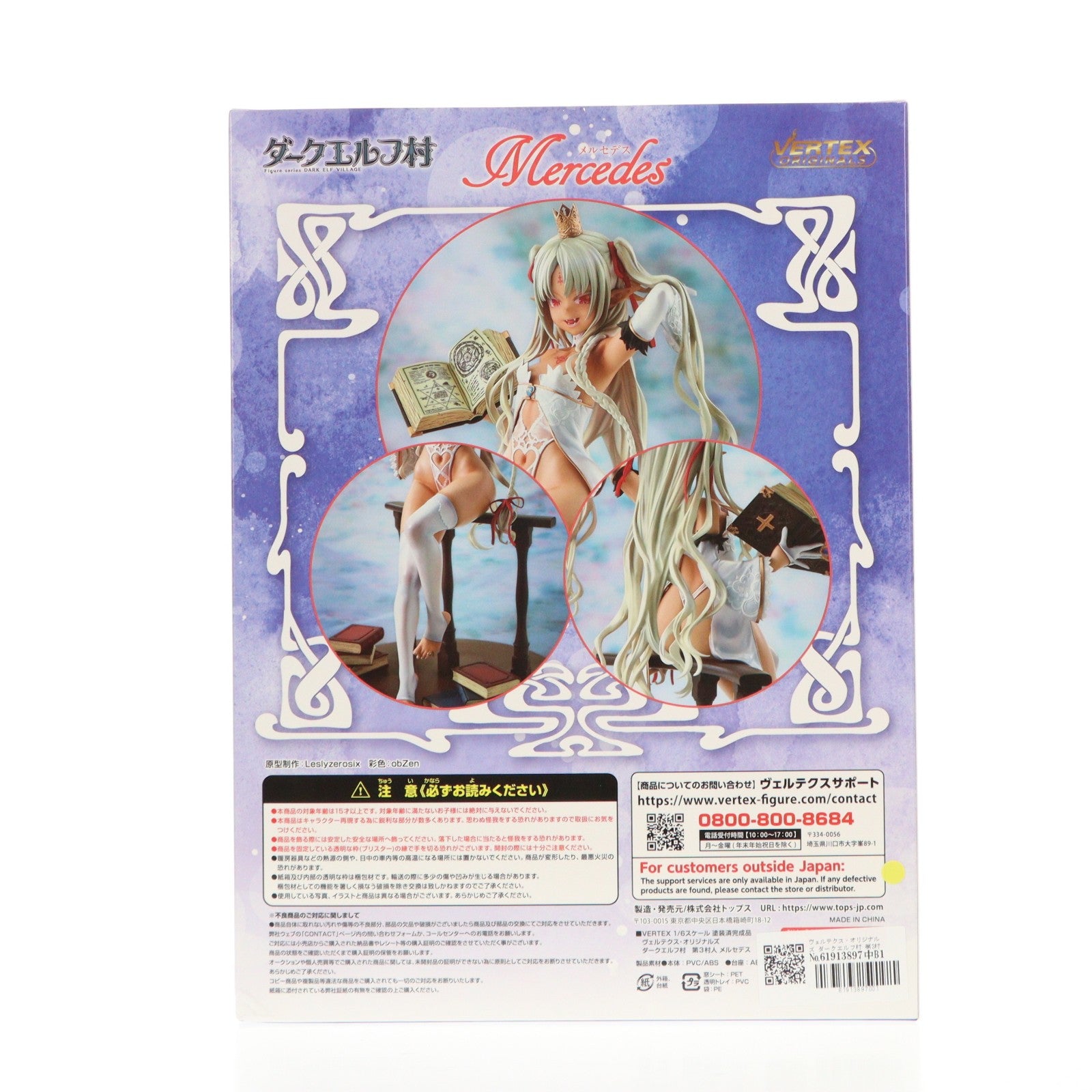 【中古即納】[FIG] ヴェルテクス・オリジナルズ ダークエルフ村 第3村人 メルセデス 1/6 完成品 フィギュア ヴェルテクス(20240531)