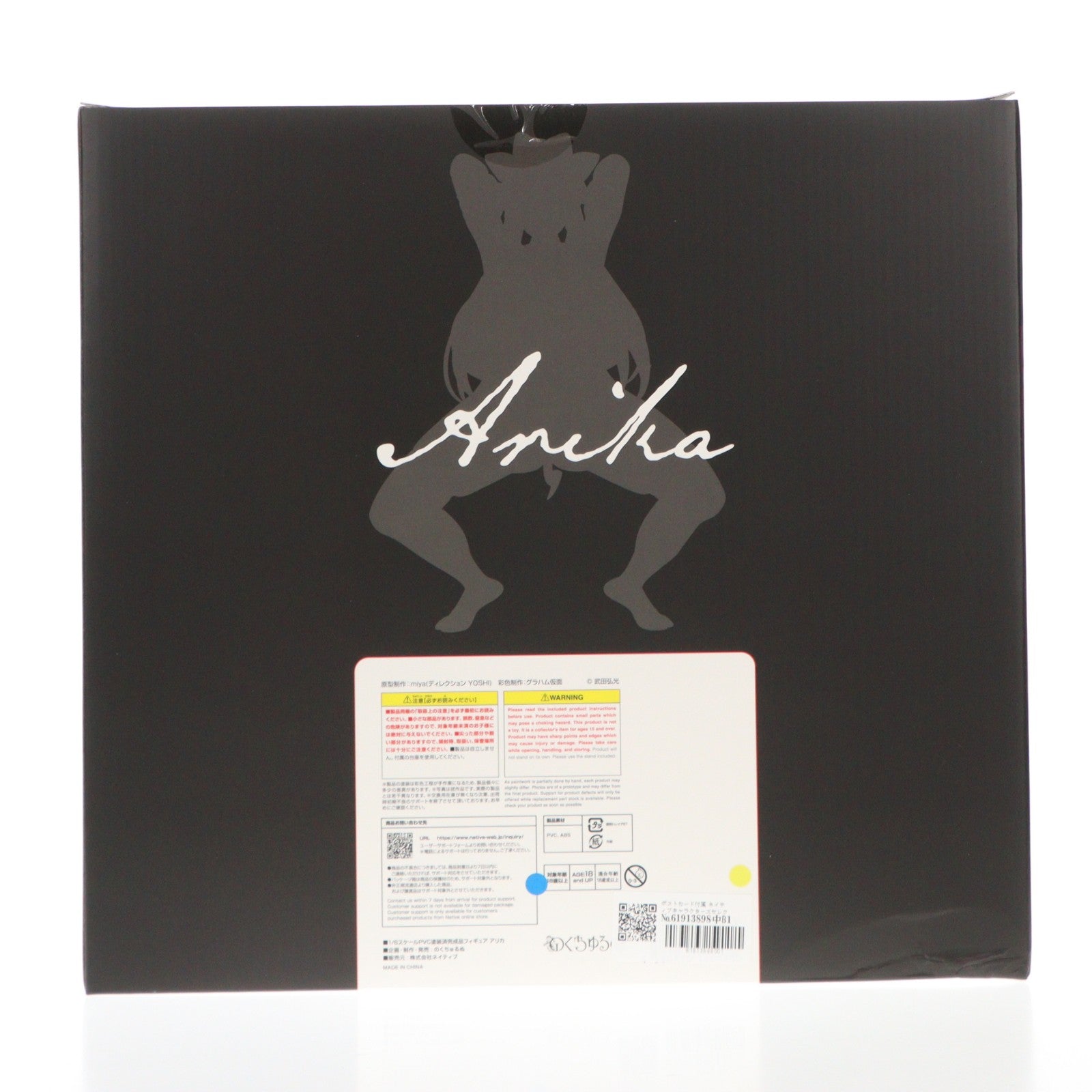 【中古即納】[FIG] ポストカード付属 ネイティブキャラクターズセレクション アリカ 爆乳パーティーNTR 1/6 完成品 フィギュア のくちゅるぬ/ネイティブ(20250930)