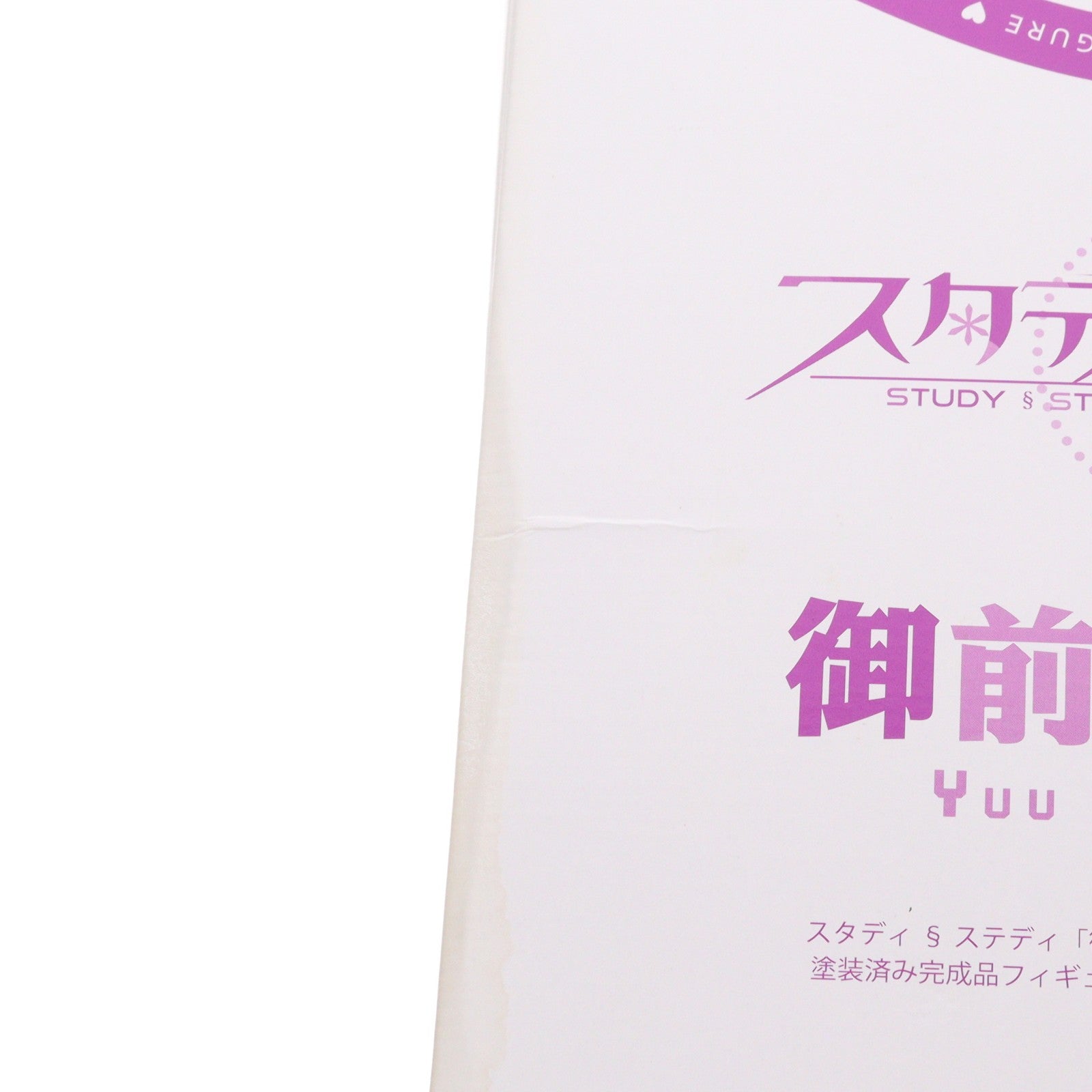 【中古即納】[FIG] 御前崎悠羽(おまえざきゆう) 水着ver. スタディ§ステディ 1/5 完成品 フィギュア インサイト(20201101)