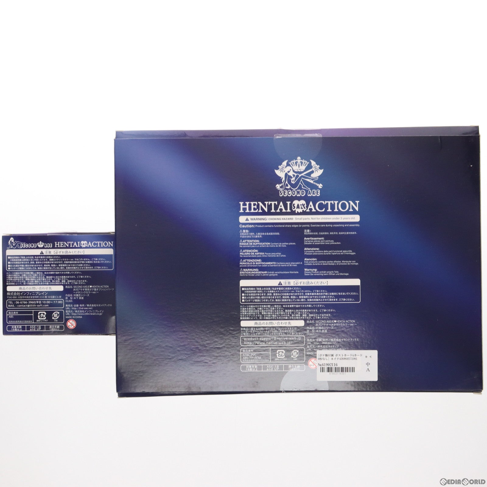 【中古即納】[FIG] ポストカード&カード6枚無し ボテ腹付属 ネイティブキャラクターズセレクション SECOND AXE式 HENTAI ACTION 井河アサギ～メタリックカラーver.～ 対魔忍アサギ 完成品 フィギュア(LFG-10021) セカンドアックス/ネイティブ(20221231)