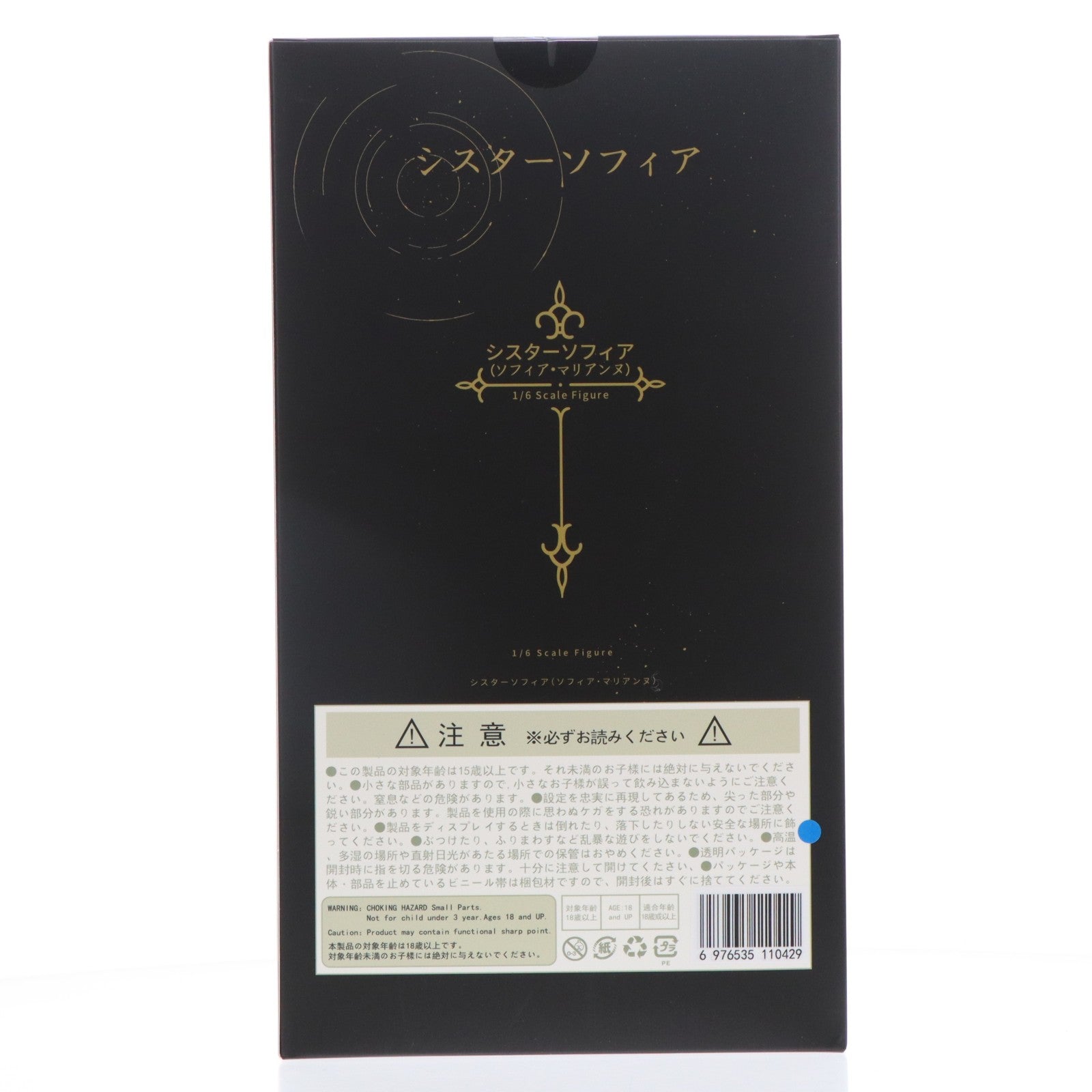 【中古即納】[FIG] ソフィア・マリアンヌ DX版 1/6 完成品 フィギュア OMAHA(オマハ)(20250630)