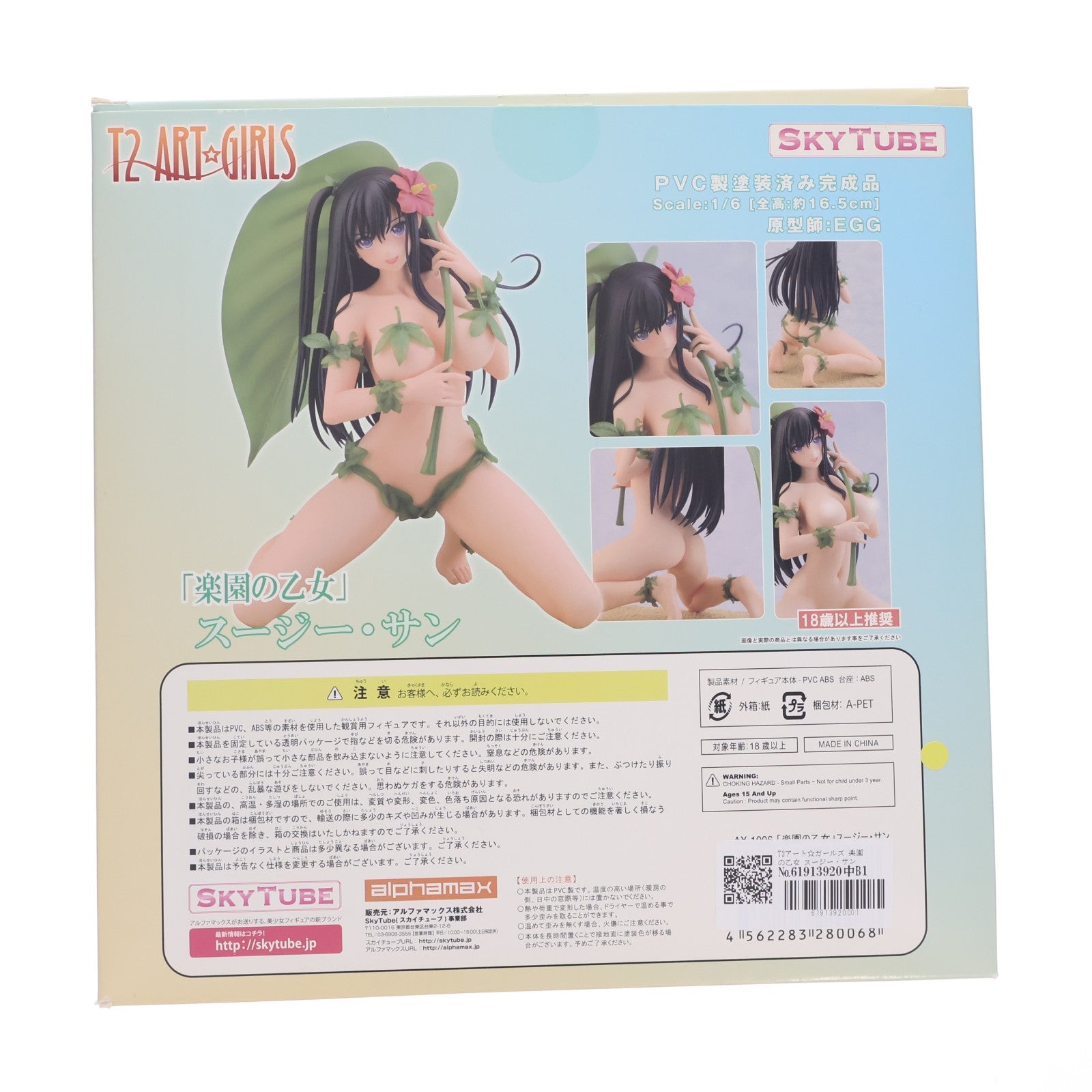 【中古即納】[FIG] T2アート☆ガールズ 楽園の乙女 スージー・サン Tony 1/6 完成品 フィギュア(AX-1006) SkyTube(スカイチューブ)(20141128)