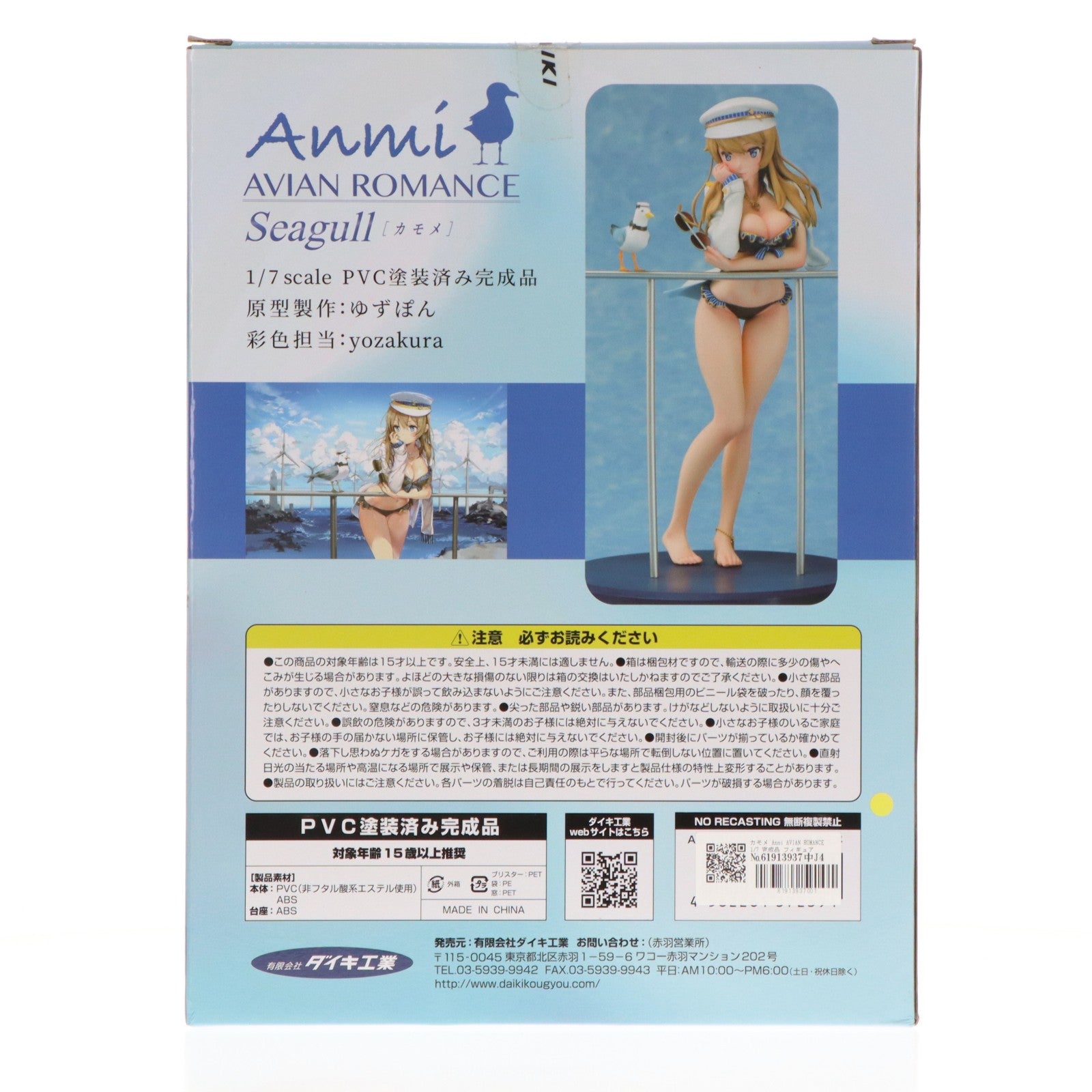 【中古即納】[FIG] カモメ Anmi AVIAN ROMANCE 1/7 完成品 フィギュア ダイキ工業(20181128)