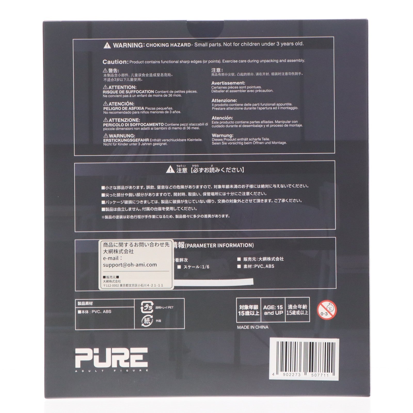 【中古即納】[FIG] パンツを見せて 純菜 Illustrated by 弱電波 1/6 完成品 フィギュア PURE(ピュア)(20260430)
