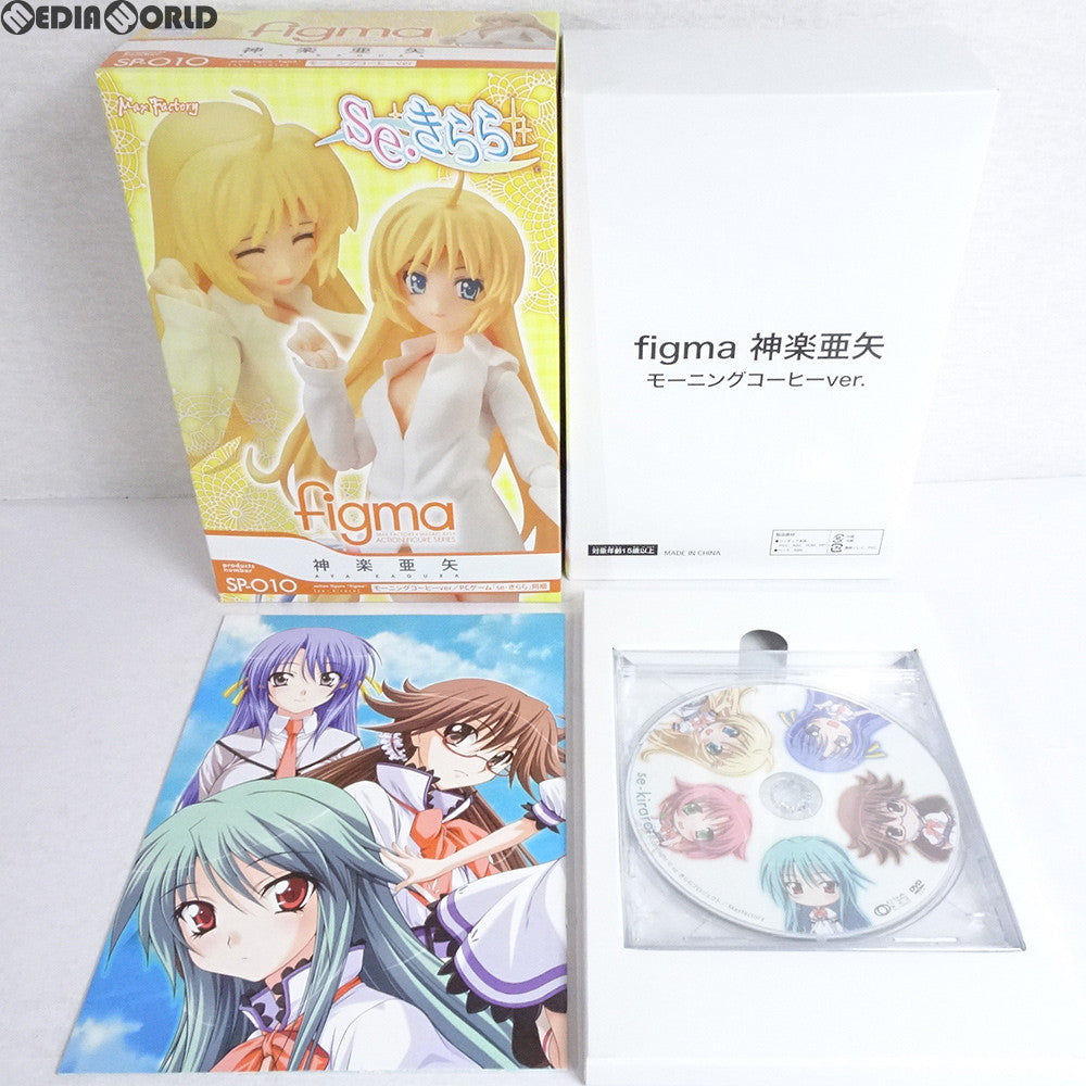 【中古即納】[FIG] PCゲーム付属 ネイティブオンライン限定 se・きらら付きfigma数量限定版(フィグマ SP-010 神楽亜矢(かぐらあや) モーニングコーヒーver.付) 完成品 可動フィギュア PCゲーム ネイティブ(20100331)