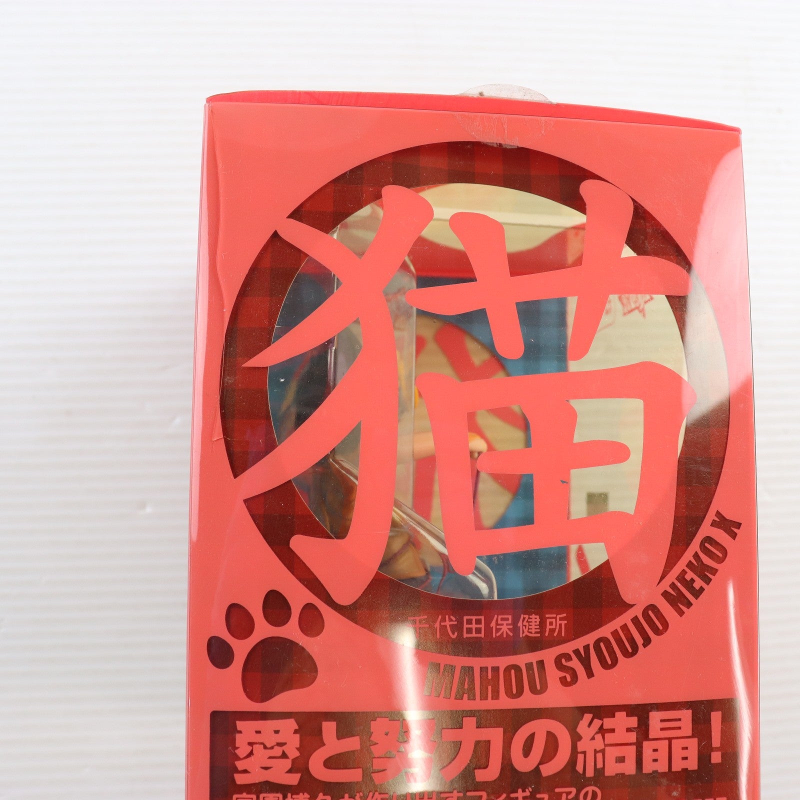 【中古即納】[FIG] ペケ 魔法少女猫X 完成品 フィギュア オーガニック(20061126)