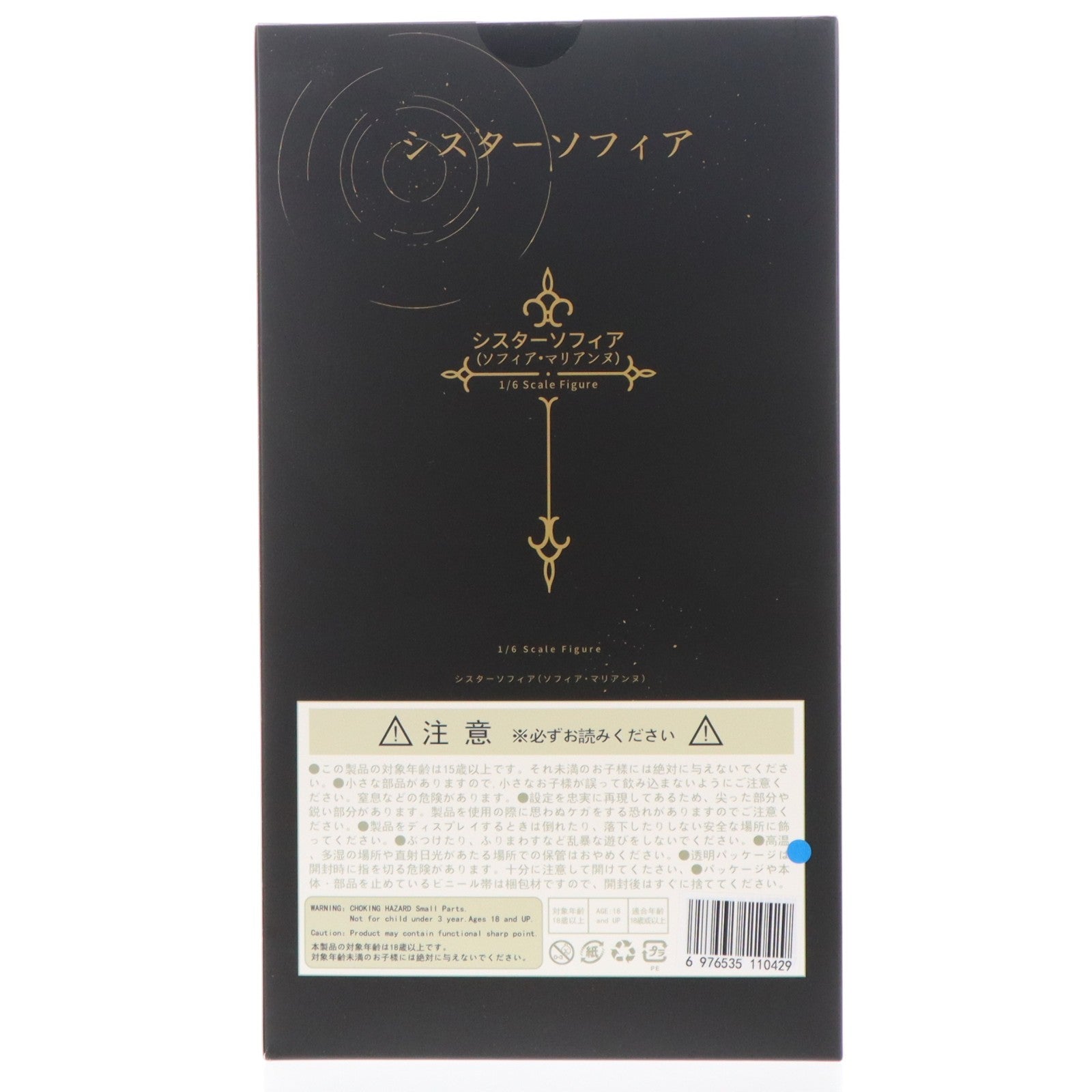 【中古即納】[FIG] あみあみ限定特典付属 ソフィア・マリアンヌ DX版 1/6 完成品 フィギュア OMAHA(オマハ)(20230630)