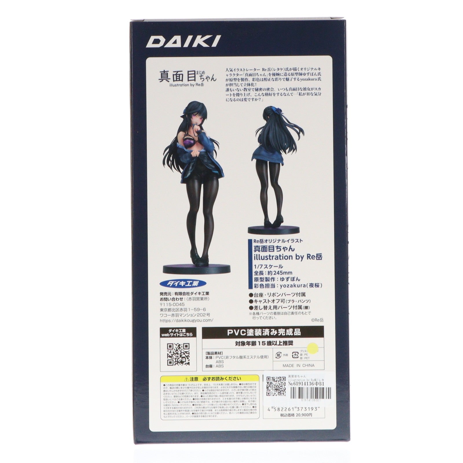 【中古即納】[FIG] 真面目ちゃん illustration by Re岳(レタケ) 1/7 完成品 フィギュア ダイキ工業(20231118)