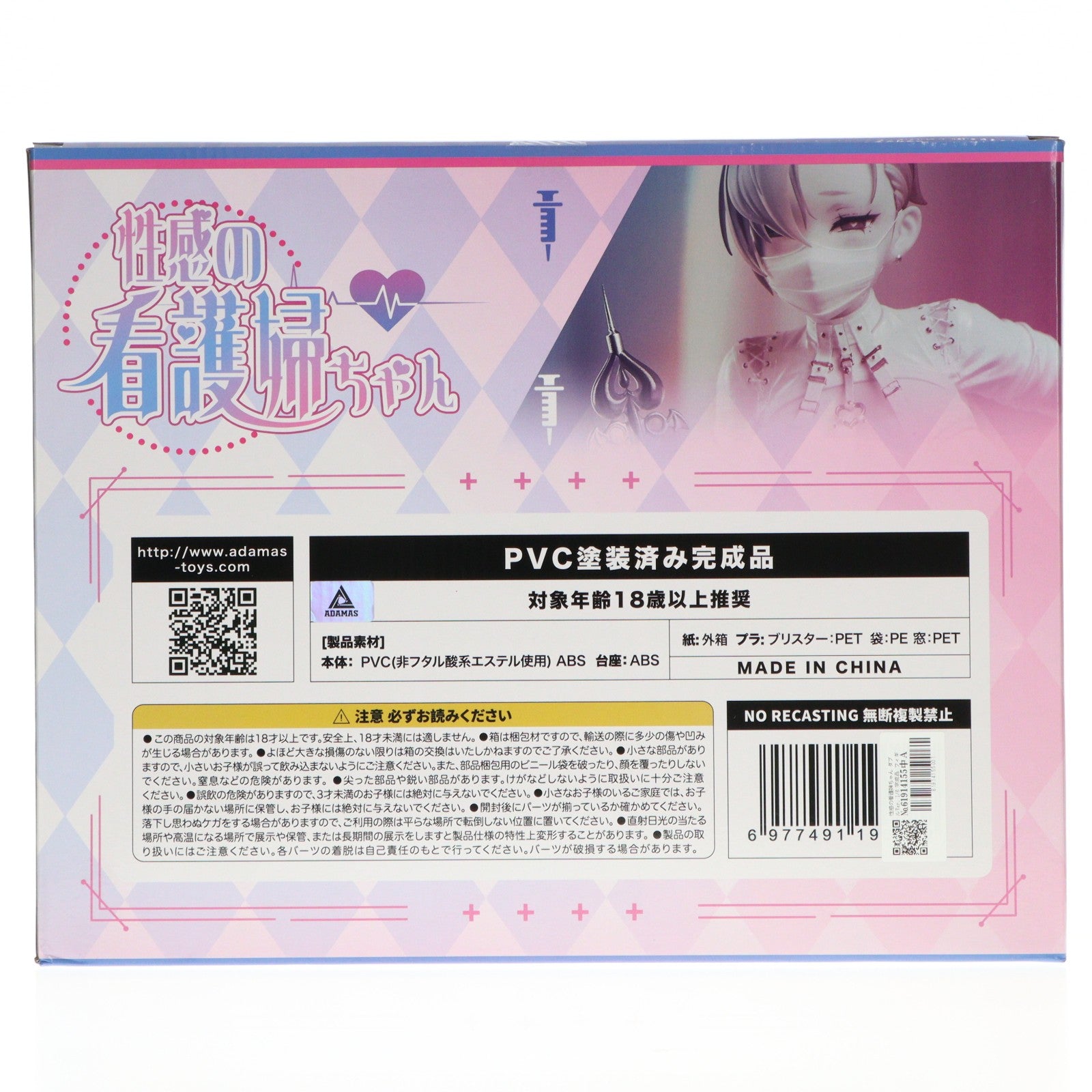 【中古即納】[FIG] 性感の看護婦ちゃん ダブルVer. 1/6 完成品 フィギュア ADAMAS(アダマス)(20250510)