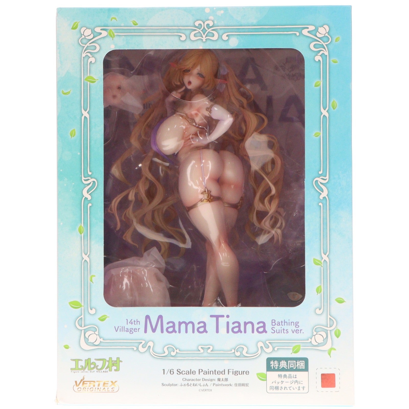 【中古即納】[FIG] あみあみ限定特典3種無し エルフ村 第14村人 ママ・ティアナ 沐浴着ver. アンテナショップ限定版 1/6 完成品 フィギュア ヴェルテクス(20250716)
