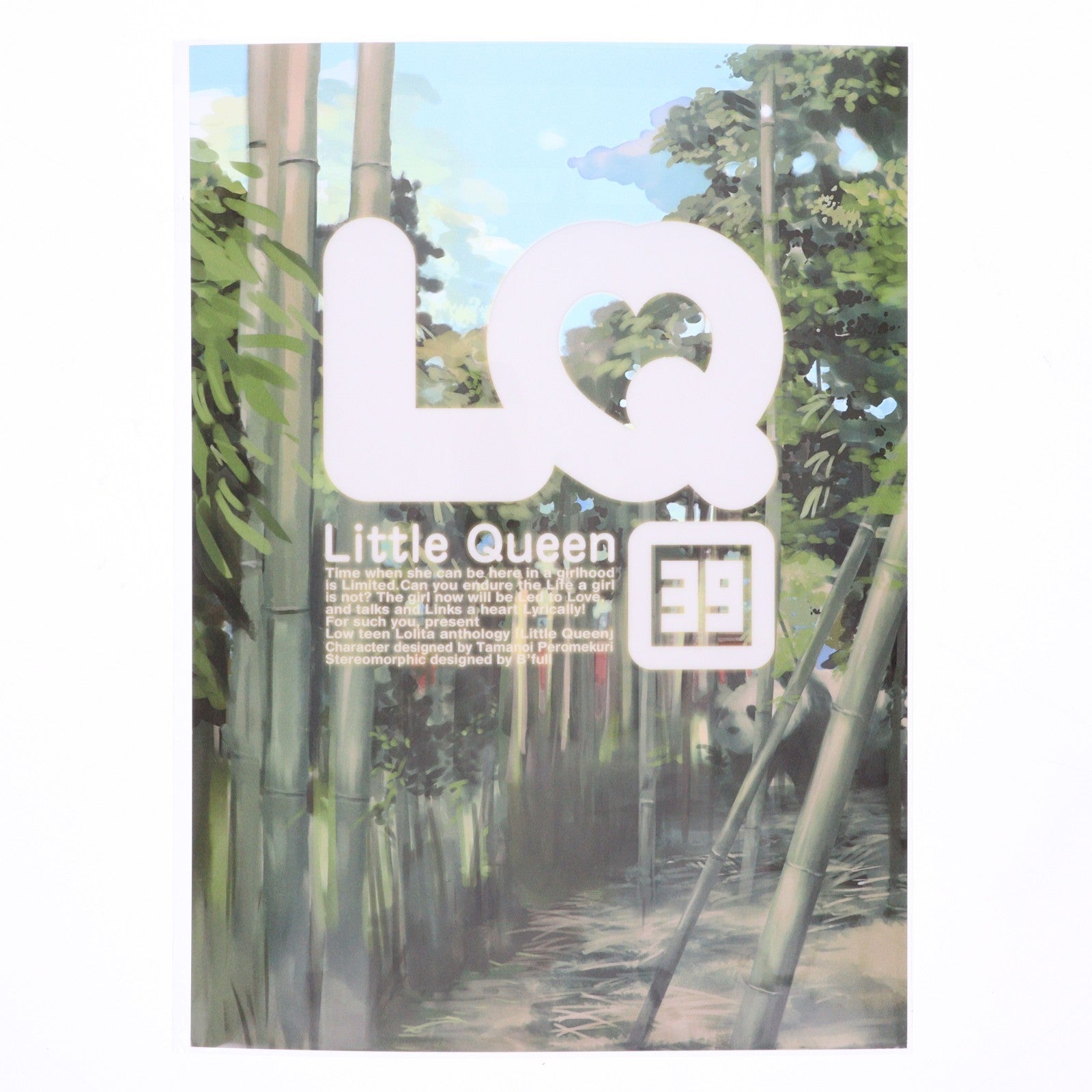 【中古即納】[FIG] 玉乃井ぺろめくり「チャイナ娘」 紐パンツver. 『LQ -LittleQueen-』vol.39 表紙イラスト 1/7 完成品 フィギュア B´full FOTS JAPAN(ビーフルフォトスジャパン)(20250531)