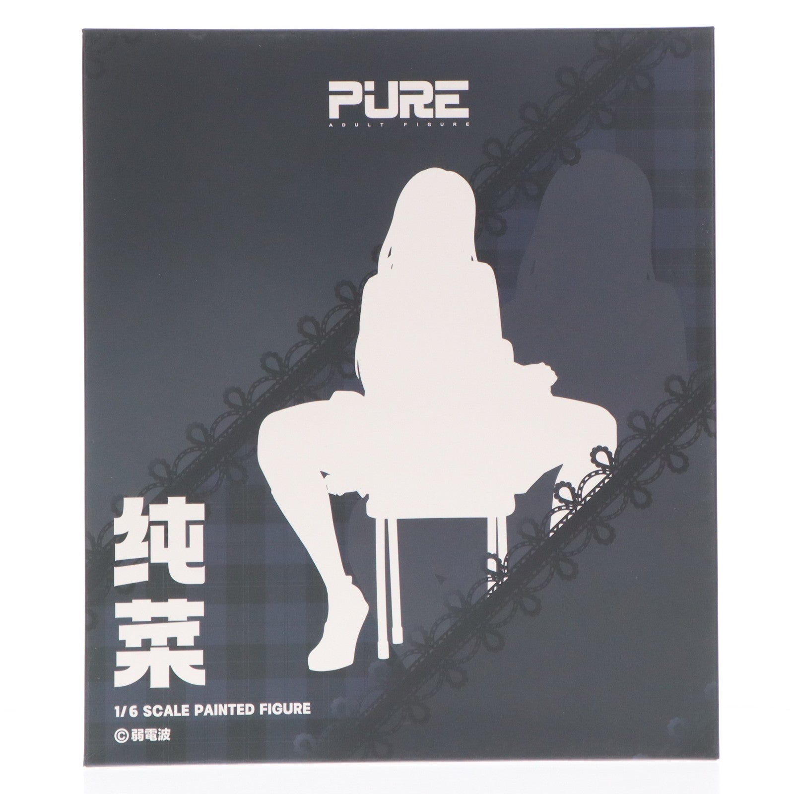 【中古即納】[FIG] パンツを見せて 純菜 Illustrated by 弱電波 1/6 完成品 フィギュア PURE(ピュア)(20260430)