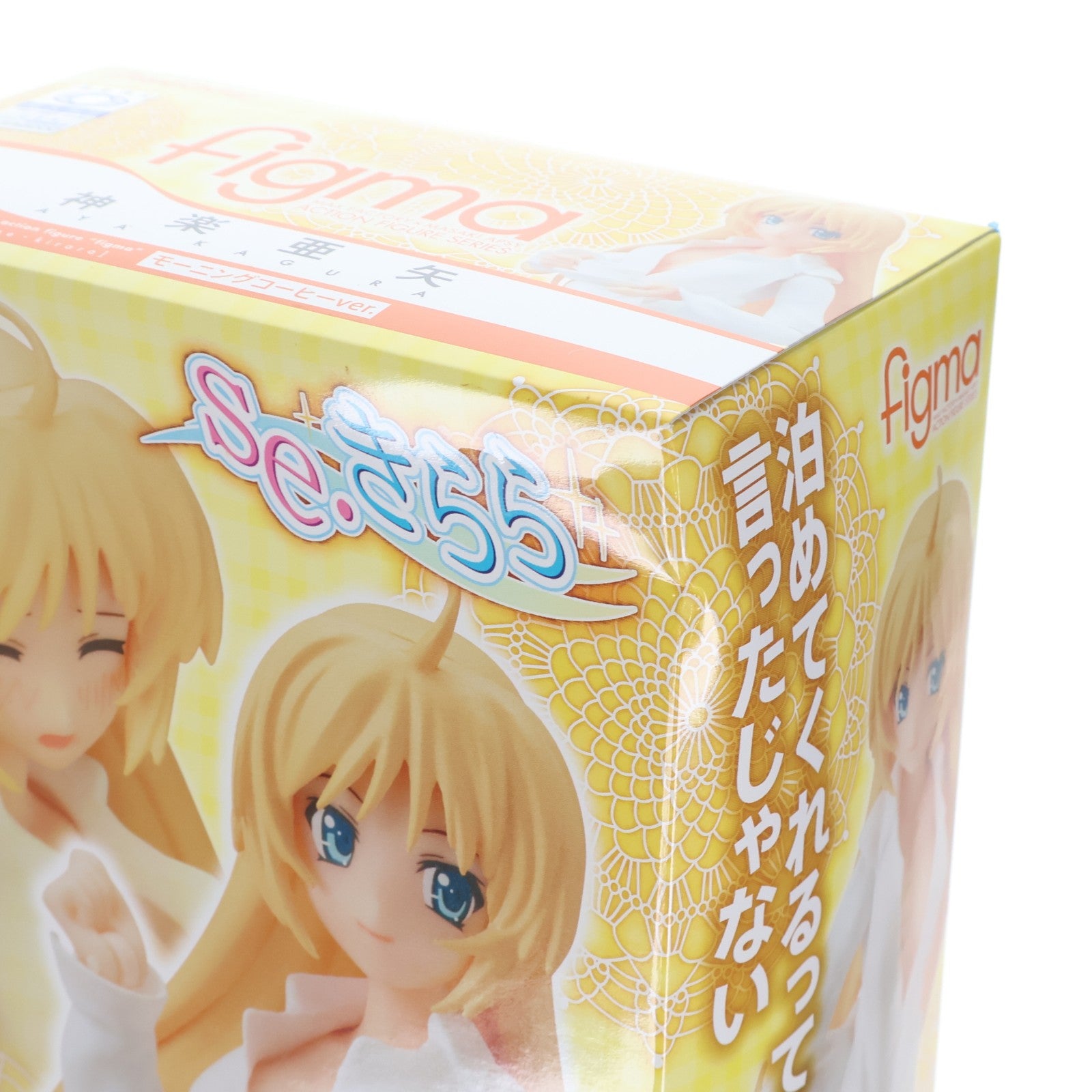 【中古即納】[FIG] PCゲーム付属 ネイティブオンライン限定 se・きらら付きfigma数量限定版(フィグマ SP-010 神楽亜矢(かぐらあや) モーニングコーヒーver.付) 完成品 可動フィギュア PCゲーム ネイティブ(20100331)