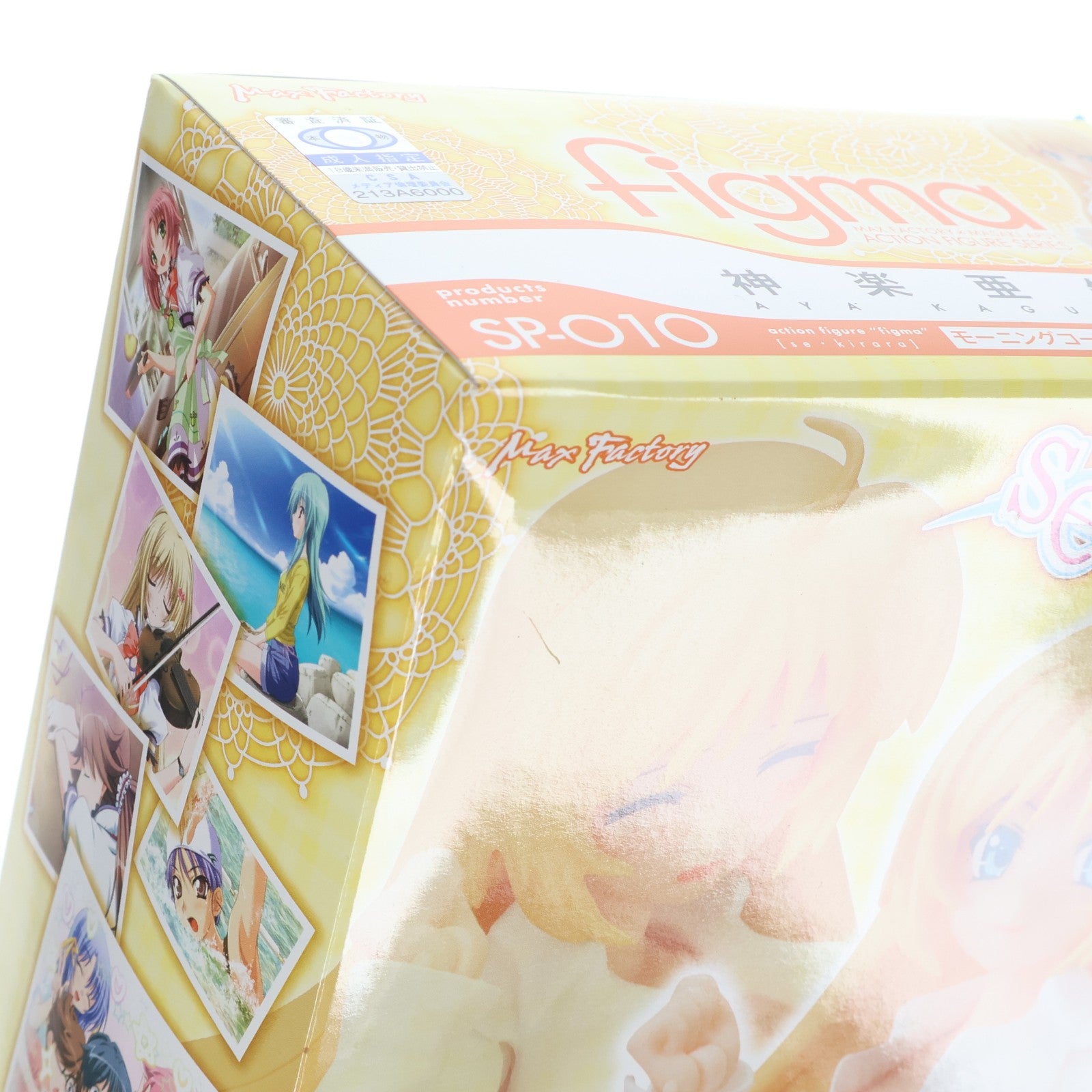 【中古即納】[FIG] PCゲーム付属 ネイティブオンライン限定 se・きらら付きfigma数量限定版(フィグマ SP-010 神楽亜矢(かぐらあや) モーニングコーヒーver.付) 完成品 可動フィギュア PCゲーム ネイティブ(20100331)