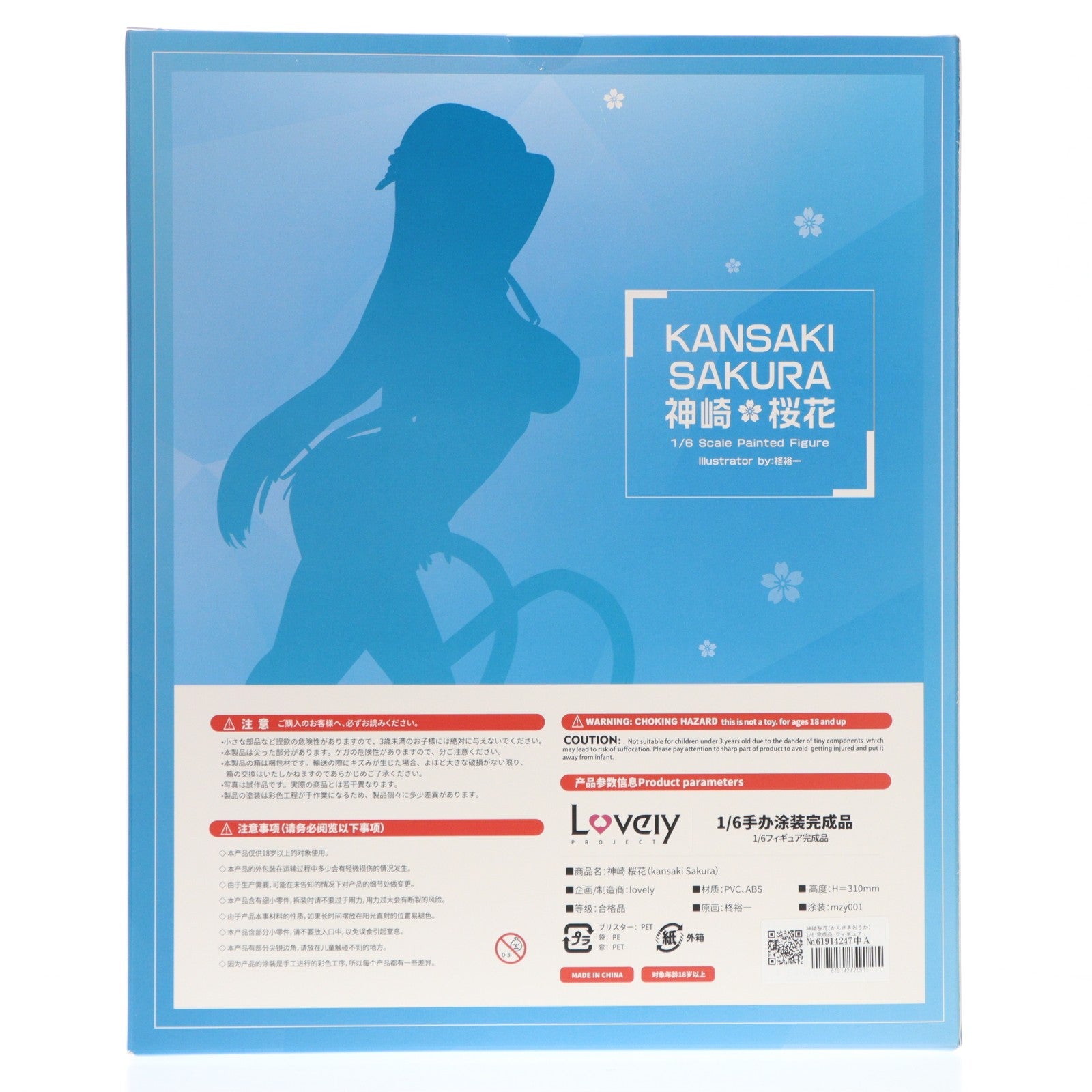 【中古即納】[FIG] 神崎桜花(かんざきおうか) 1/6 完成品 フィギュア Lovely(ラブリー)(20250531)