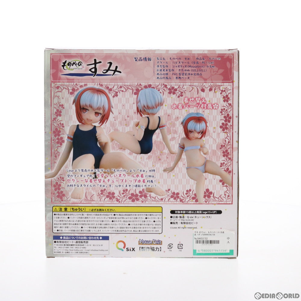 【中古即納】[FIG] すみ 白スクver. ものべの 1/6 完成品 フィギュア Q-six(キューシックス)(20191019)