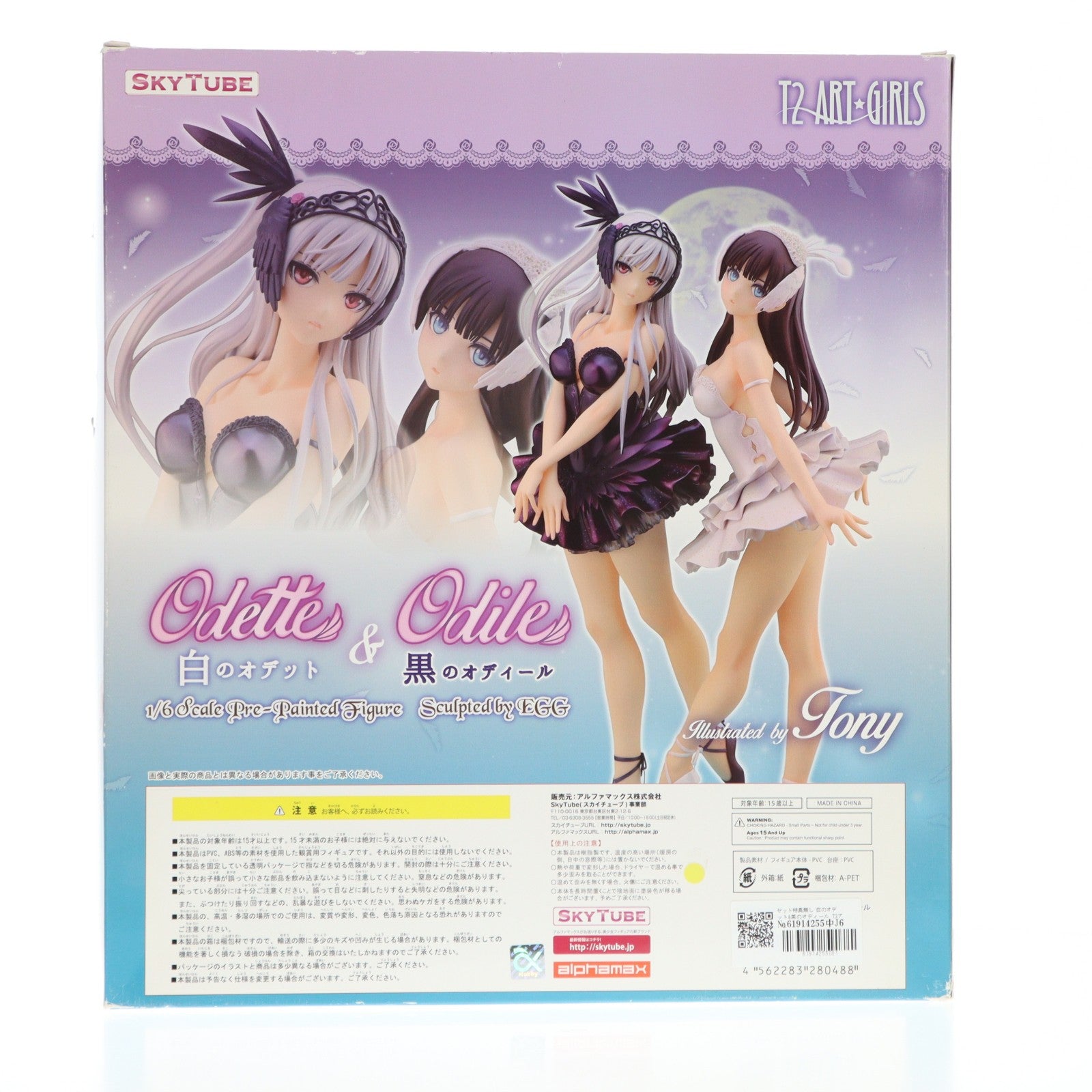 【中古即納】[FIG] セット特典無し 白のオデット&黒のオディール T2アート☆ガールズ 1/6 完成品 フィギュア(AX-1048) SkyTube(スカイチューブ)(20161028)