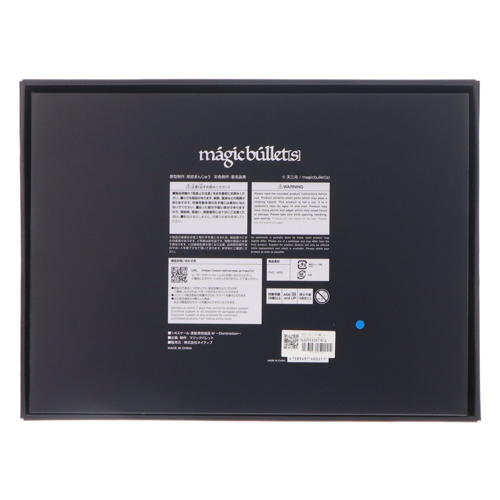 【中古即納】[FIG] ポストカード付属 ネイティブクリエイターズコレクション M ～Domination～(エム ドミネーション) 天三月(あまみつき) オリジナルキャラクター 1/4 完成品 フィギュア マジックバレット/ネイティブ(20260606)