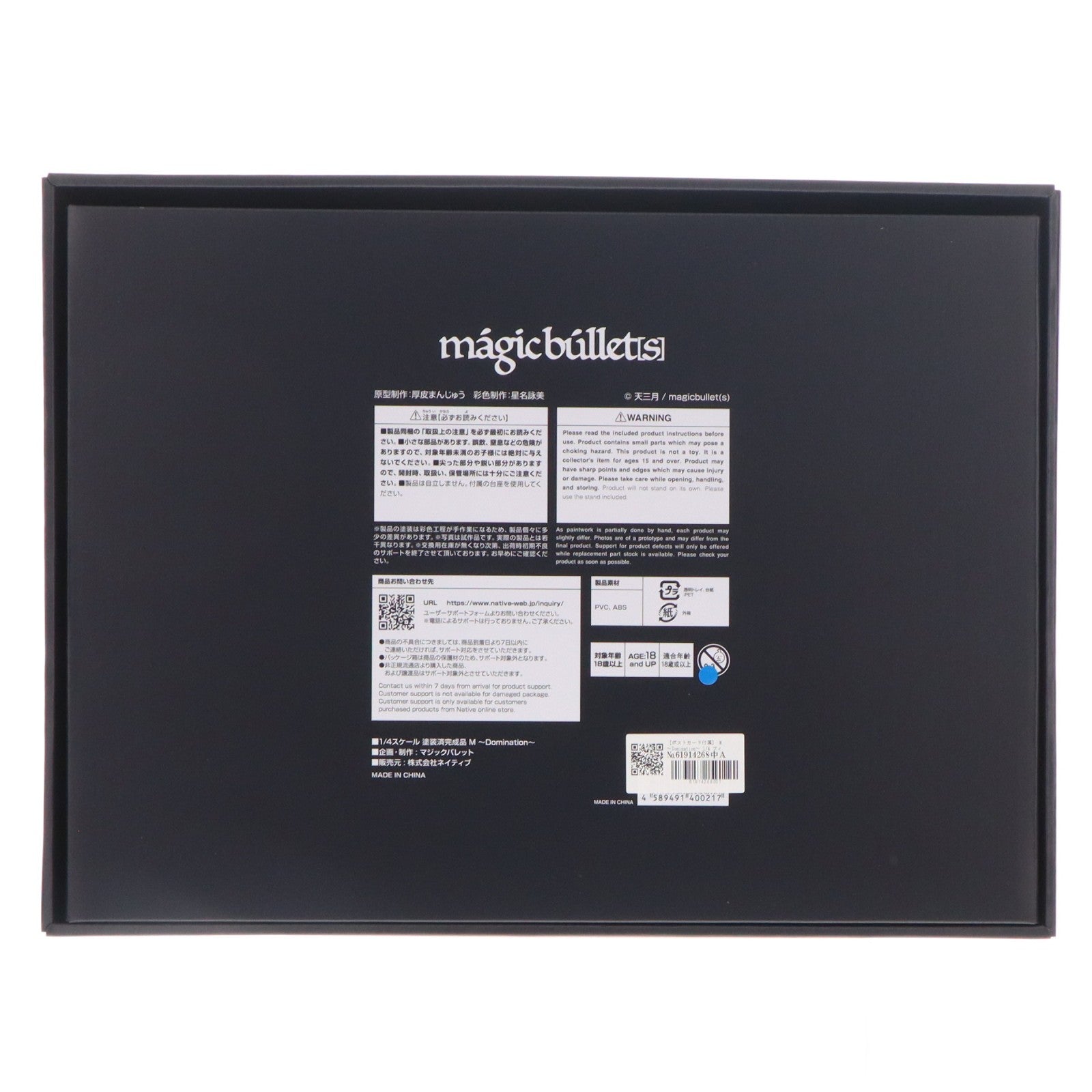 【中古即納】[FIG] ポストカード付属 ネイティブクリエイターズコレクション M ～Domination～(エム ドミネーション) 天三月(あまみつき) オリジナルキャラクター 1/4 完成品 フィギュア マジックバレット/ネイティブ(20260606)