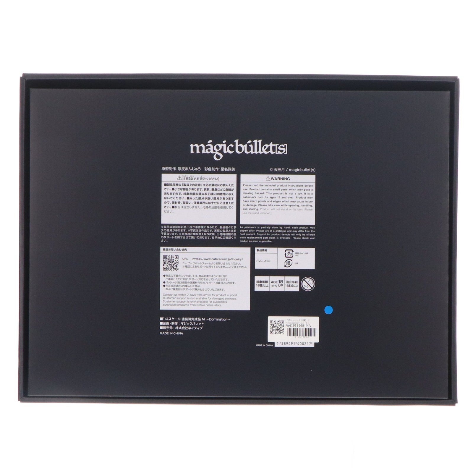 【中古即納】[FIG] ポストカード付属 ネイティブクリエイターズコレクション M ～Domination～(エム ドミネーション) 天三月(あまみつき) オリジナルキャラクター 1/4 完成品 フィギュア マジックバレット/ネイティブ(20260606)