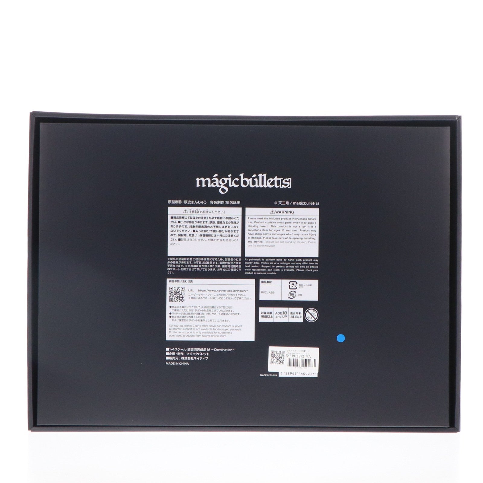 【中古即納】[FIG] ポストカード付属 ネイティブクリエイターズコレクション M ～Domination～(エム ドミネーション) 天三月(あまみつき) オリジナルキャラクター 1/4 完成品 フィギュア マジックバレット/ネイティブ(20260606)