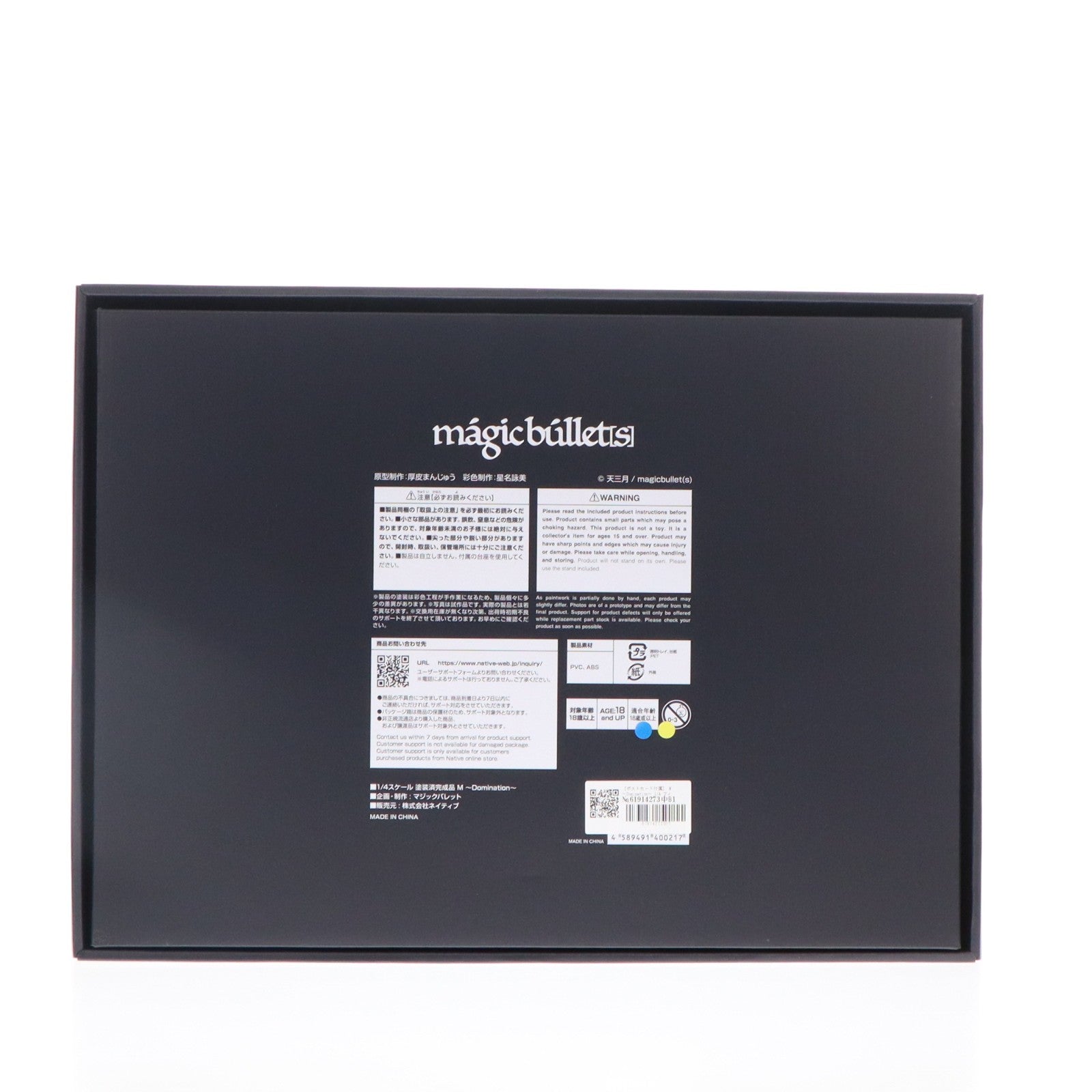 【中古即納】[FIG] ポストカード付属 ネイティブクリエイターズコレクション M ～Domination～(エム ドミネーション) 天三月(あまみつき) オリジナルキャラクター 1/4 完成品 フィギュア マジックバレット/ネイティブ(20260606)