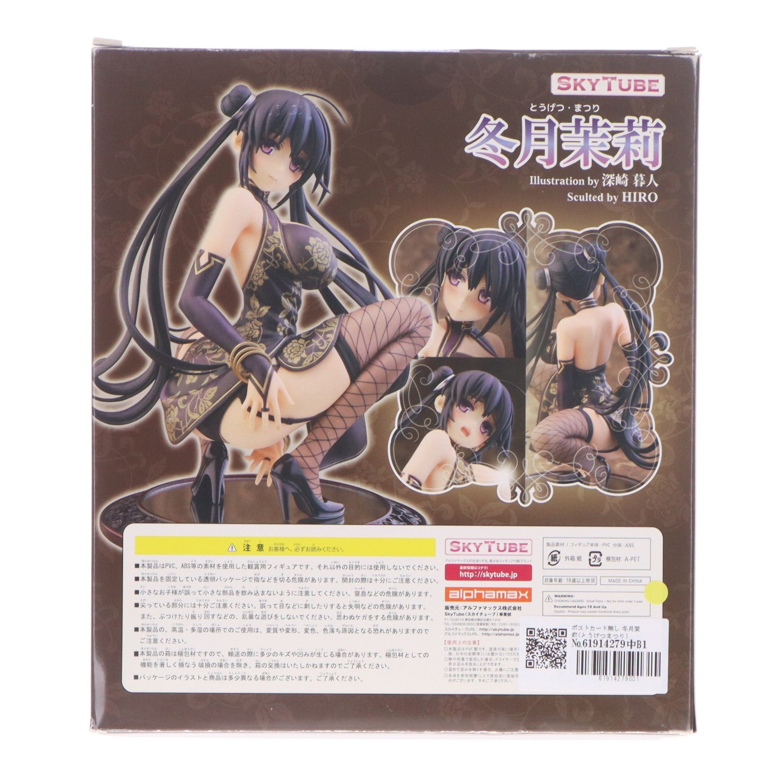 【中古即納】[FIG] ポストカード無し 冬月茉莉(とうげつまつり) Illustration by 深崎暮人 コミック阿吽 1/6 完成品 フィギュア(AX-1005) SkyTube(スカイチューブ)(20150812)