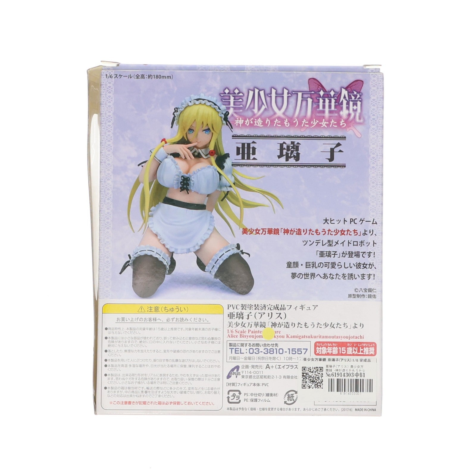 【中古即納】[FIG] 亜璃子(アリス) 美少女万華鏡 -神が造りたもうた少女たち- 1/6 完成品 フィギュア A+(エイプラス)(20170701)