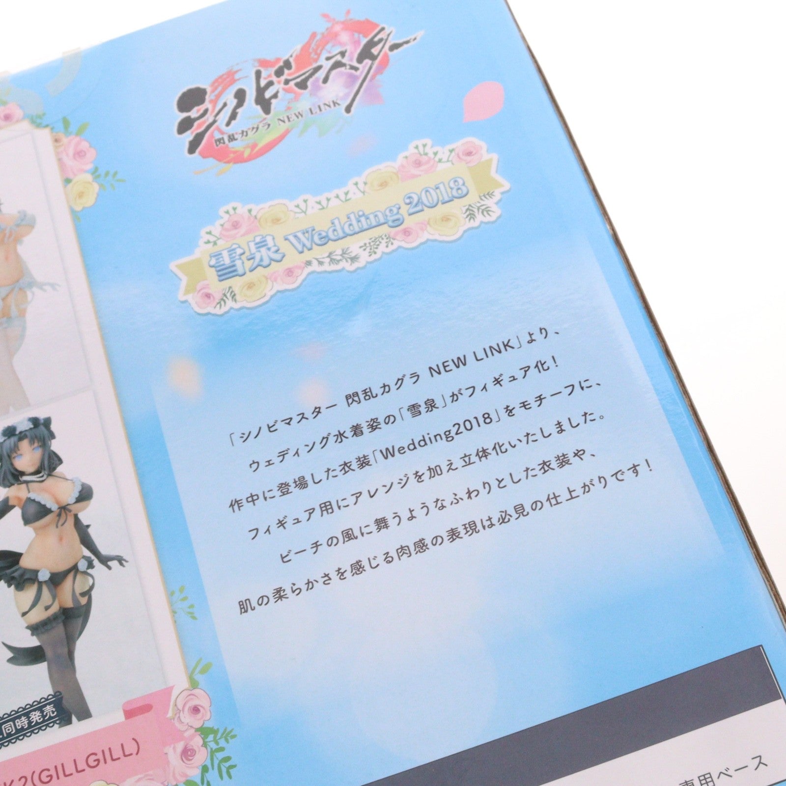 【中古即納】[FIG] 雪泉(ゆみ) Wedding2018 シノビマスター 閃乱カグラ NEW LINK 1/7 完成品 フィギュア Q-six(キューシックス)(20200808)