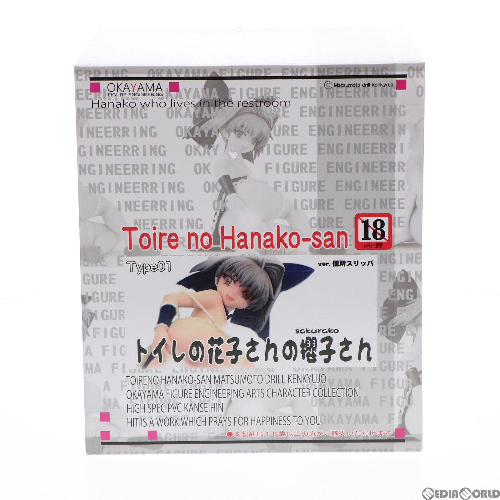 【中古即納】[FIG] トイレの花子さんの櫻子さん あらいめんとゆーゆー 1/6 完成品 フィギュア 岡山フィギュア・エンジニアリング(20150227)