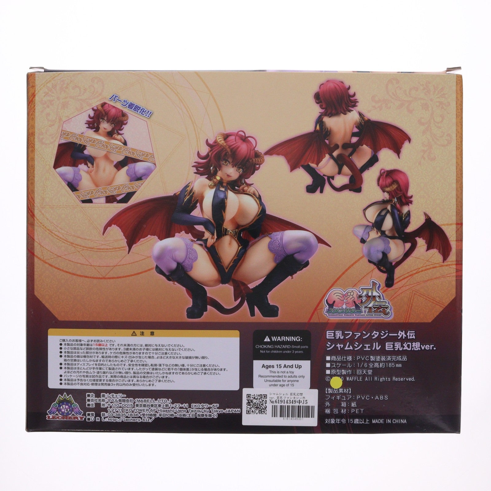 【中古即納】[FIG] シャムシェル 巨乳幻想ver. 巨乳ファンタジー外伝 1/6 完成品 フィギュア レチェリー(20160722)