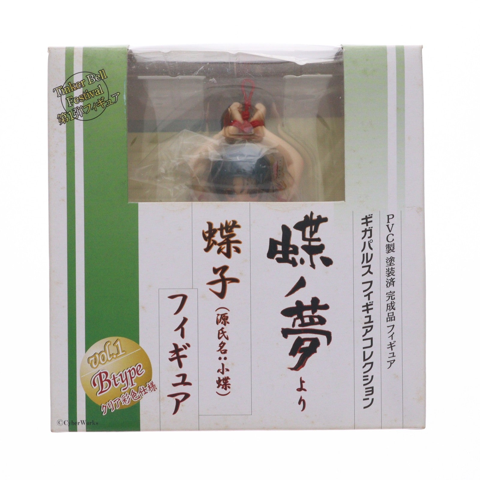 【中古即納】[FIG] ギガパルスフィギュアコレクション 第16弾 蝶子(源氏名:小蝶) vol.1 Bタイプ クリア彩色仕様 蝶の夢 1/8 完成品 フィギュア ギガパルス(20090416)