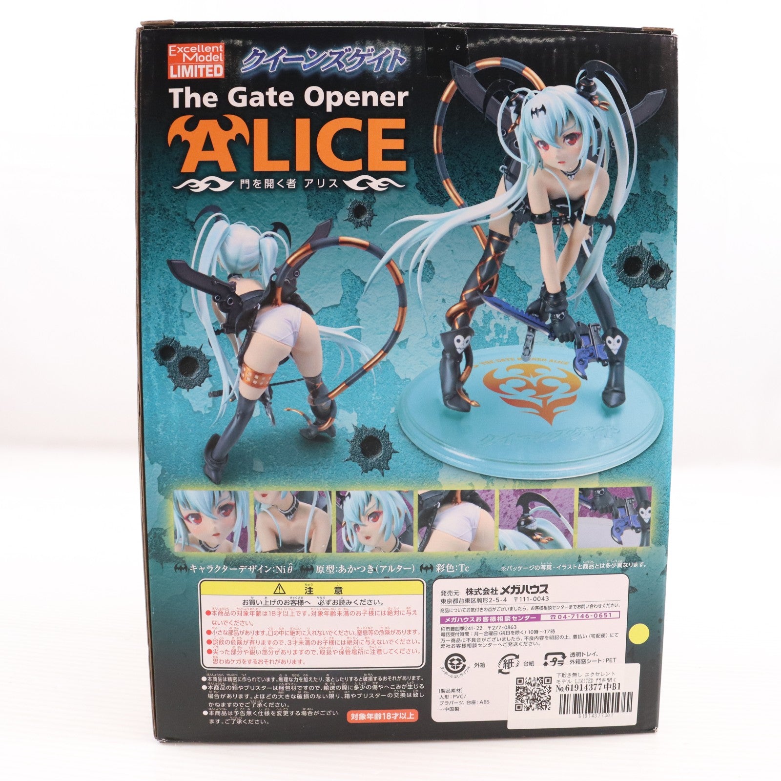 【中古即納】[FIG] 下敷き無し エクセレントモデル LIMITED 門を開く者アリス メガホビEXPO2012 Autumn LIMITED EDITION クイーンズゲイト 1/8 完成品 フィギュア メガハウス(20121125)