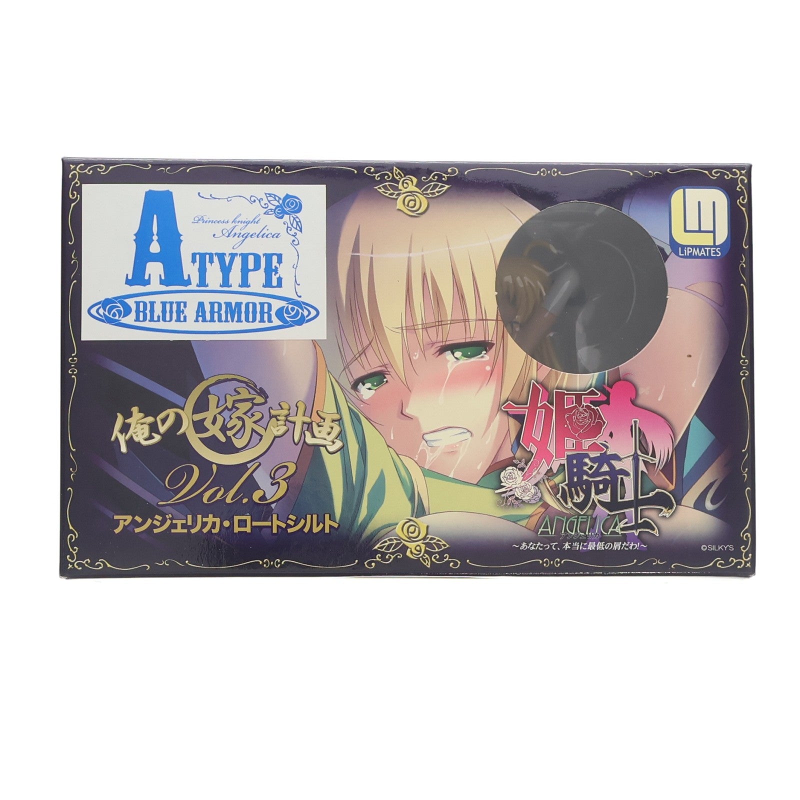 【中古即納】[FIG] 俺の嫁計画 Vol.3 アンジェリカ・ロートシルト Aタイプ 姫騎士アンジェリカ～あなたって、本当に最低の屑だわ!～ 1/8 完成品 フィギュア プレッサントエンジェルス(20081101)