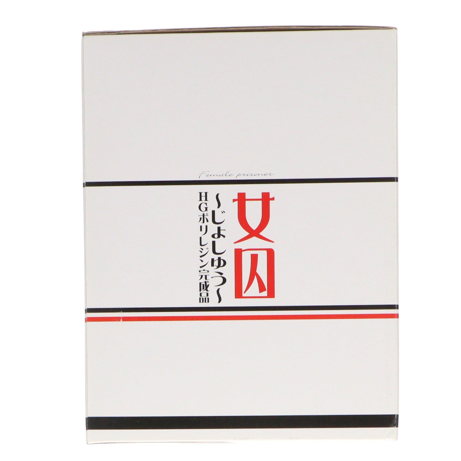 【中古即納】[FIG] 女囚～じょしゅう～ ORIGINAL ARTFIGURE COLLECTION 1/6 完成品 フィギュア 岡山フィギュア・エンジニアリング(20100814)
