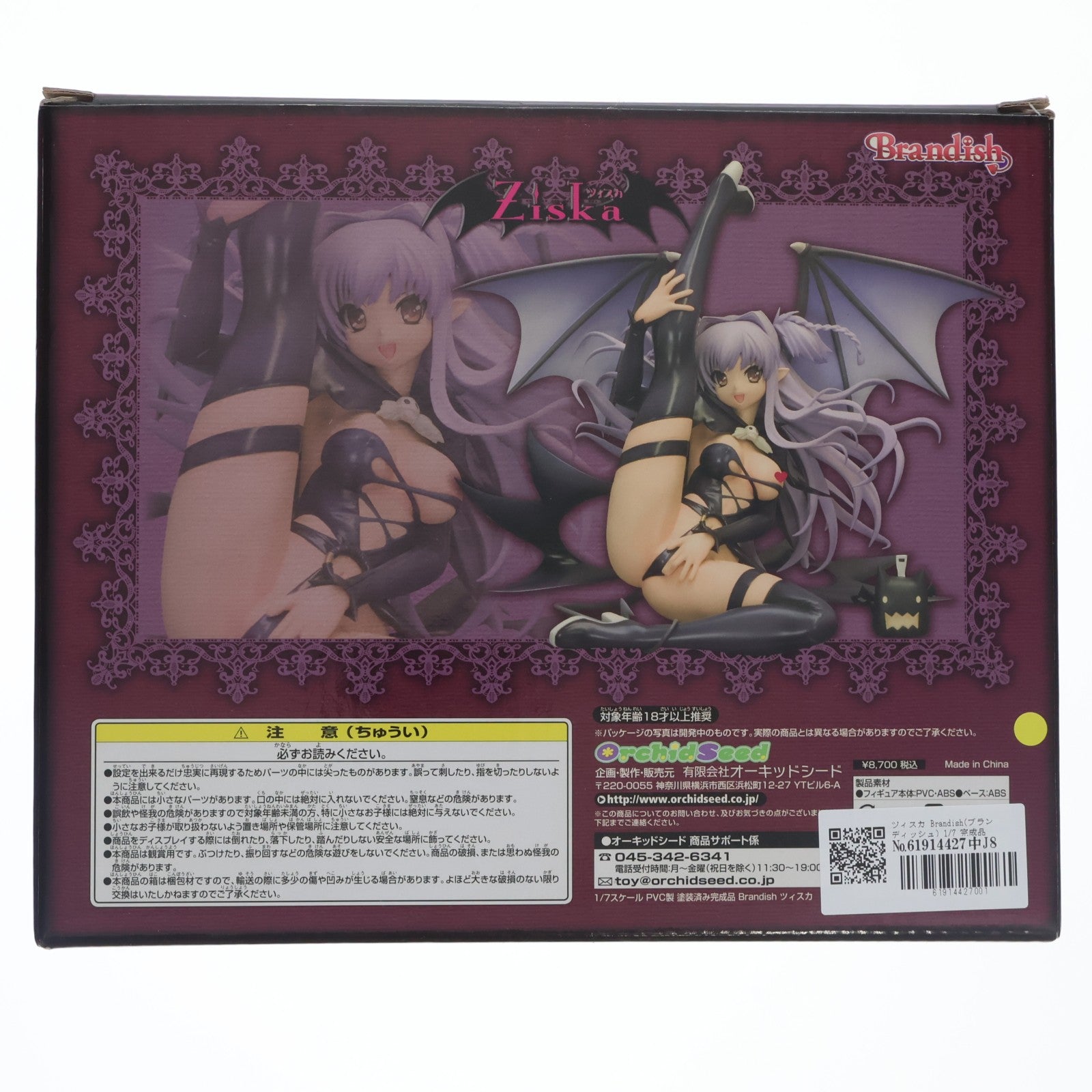 【中古即納】[FIG] ツィスカ Brandish(ブランディッシュ) 1/7 完成品 フィギュア(PVC84) オーキッドシード(20110402)
