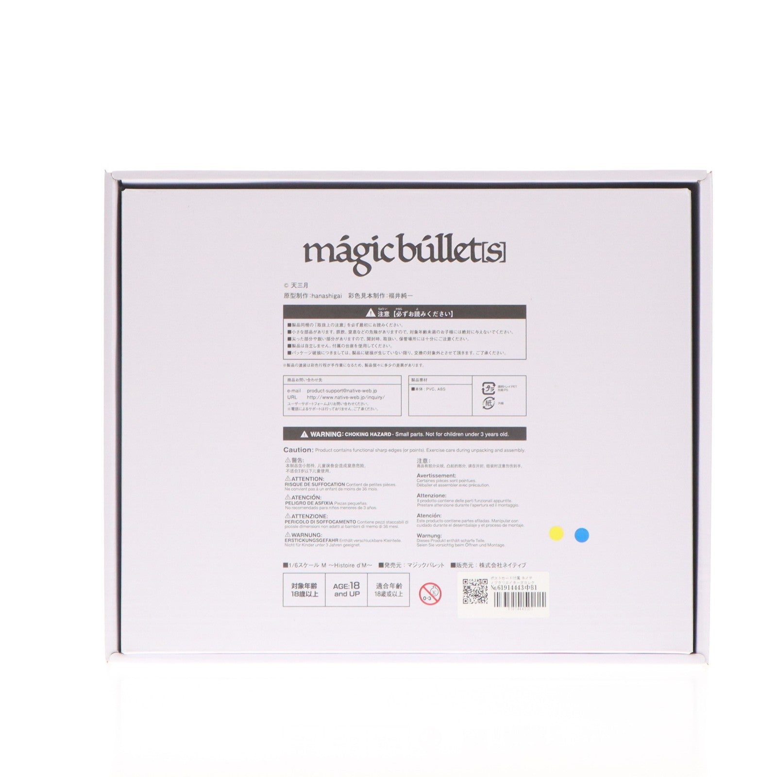 【中古即納】[FIG] ポストカード付属 ネイティブクリエイターズコレクション M ～Histoire d’M～ 天三月オリジナルキャラクター 1/5.5 完成品 フィギュア ネイティブオンラインショップ&FANZA限定 マジックバレット/ネイティブ(20210131)