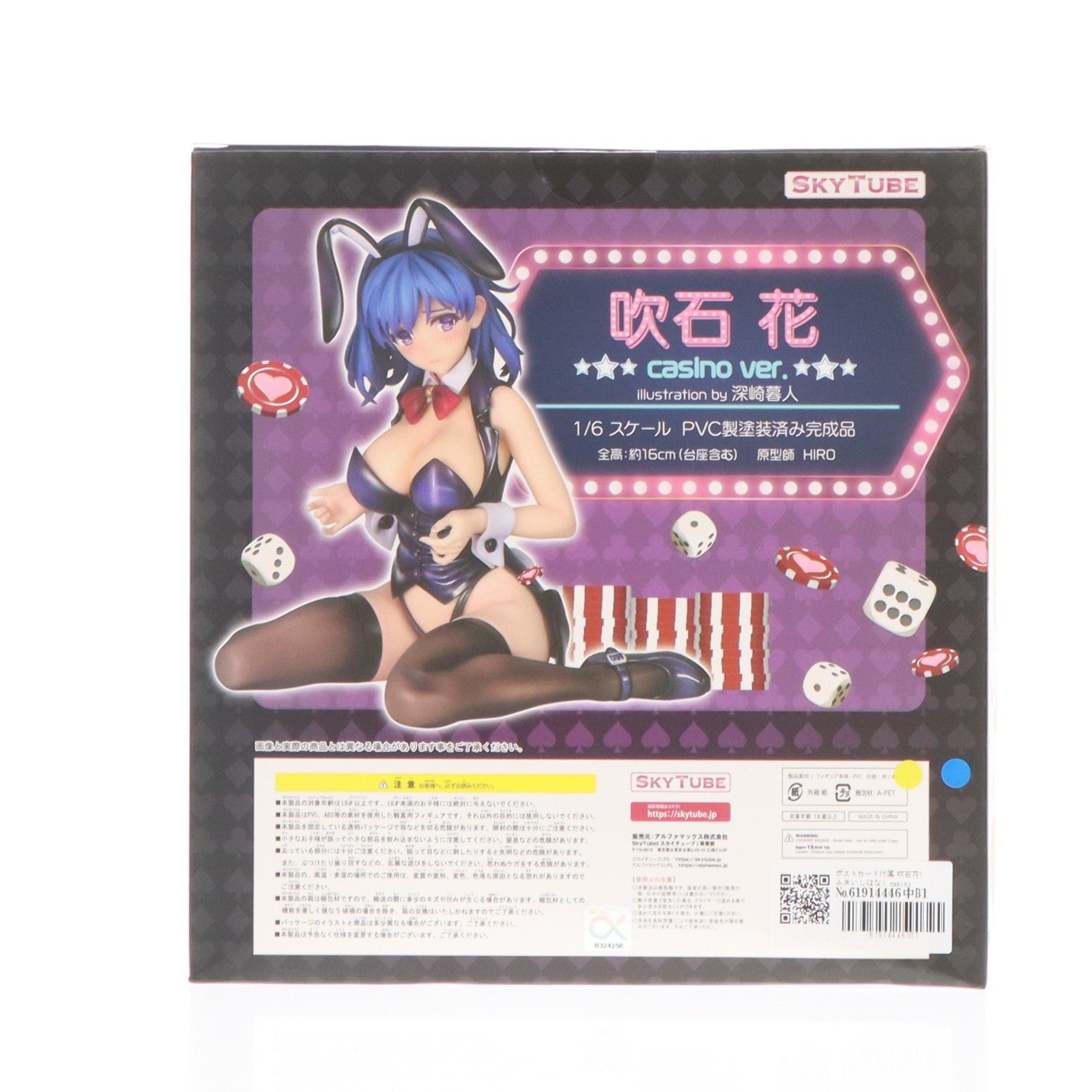 【中古即納】[FIG] ポストカード付属 吹石花(ふきいしはな) casino ver. Illustration by 深崎暮人 コミック阿吽 1/6 完成品 フィギュア(AX-1072) SkyTube(スカイチューブ)(20210620)