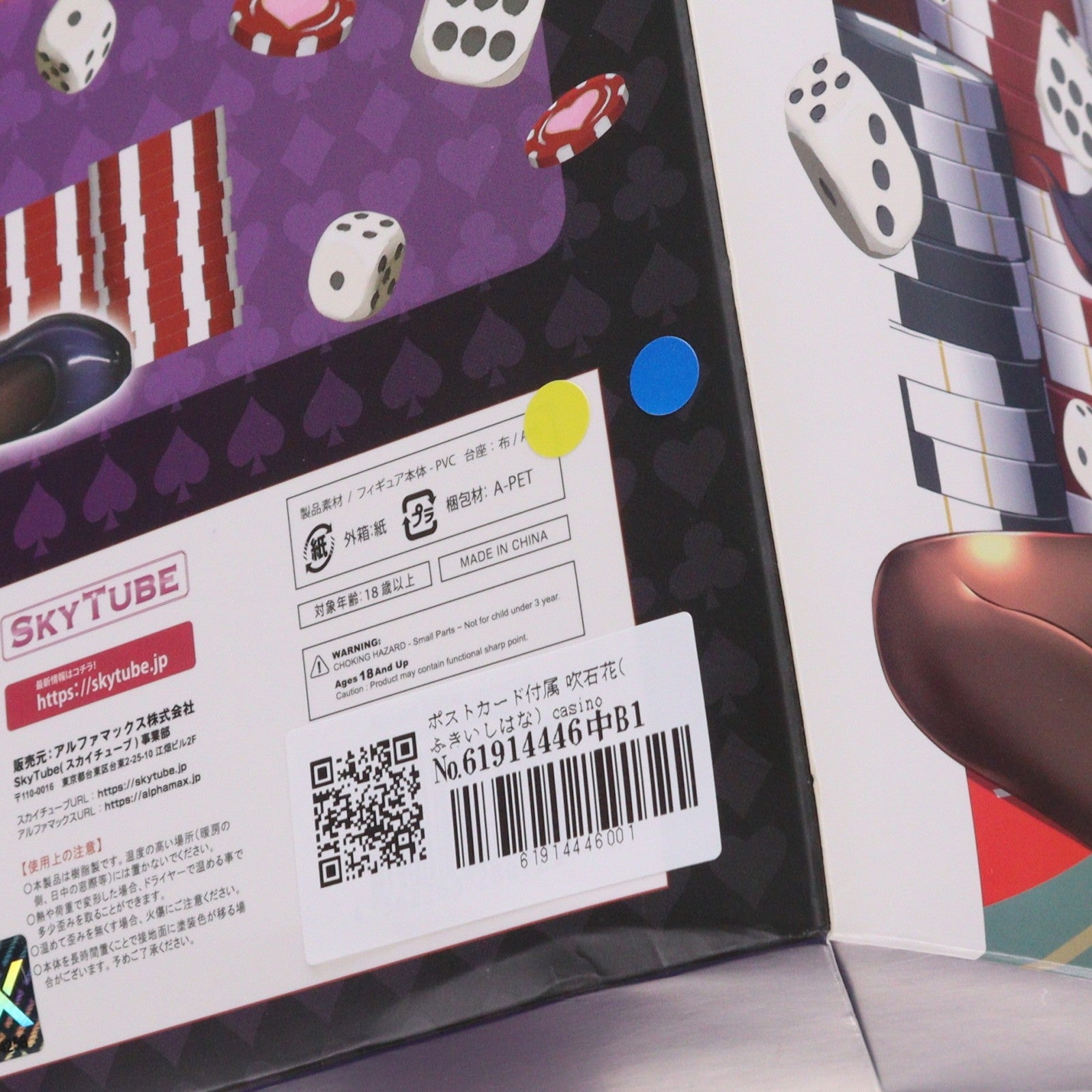【中古即納】[FIG] ポストカード付属 吹石花(ふきいしはな) casino ver. Illustration by 深崎暮人 コミック阿吽 1/6 完成品 フィギュア(AX-1072) SkyTube(スカイチューブ)(20210620)