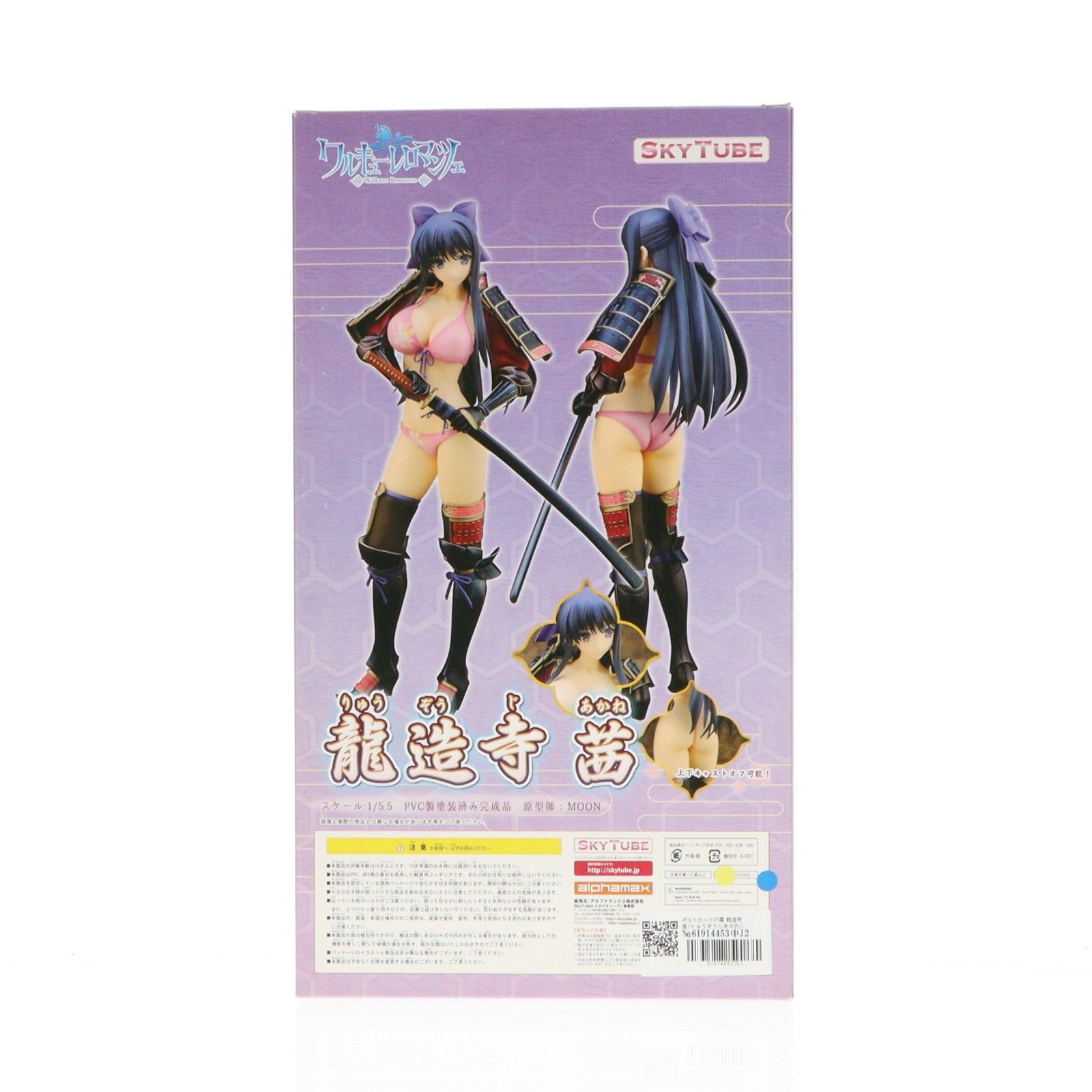 【中古即納】[FIG] ポストカード付属 龍造寺茜(りゅうぞうじあかね) ワルキューレロマンツェ[少女騎士物語] 1/5.5 完成品 フィギュア(AX-1009) SkyTube(スカイチューブ)(20160123)