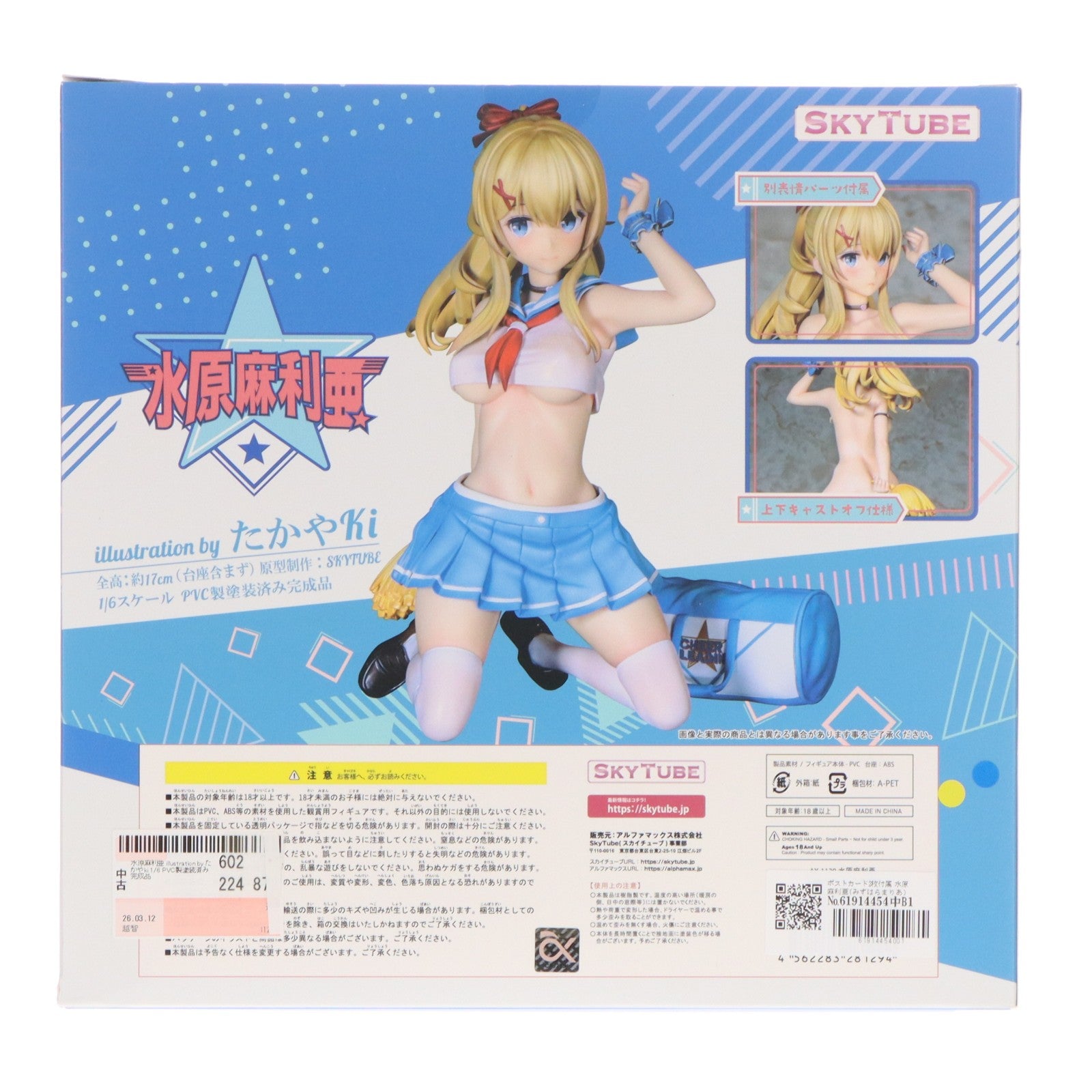 【中古即納】[FIG] ポストカード2枚付属 水原麻利亜(みずはらまりあ) illustration by たかやki 1/6 完成品 フィギュア(AX-1129) SkyTube(スカイチューブ)(20230526)