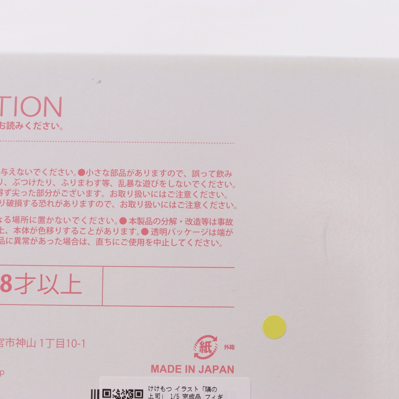 【中古即納】[FIG] けけもつ イラスト「隣の上司」 1/5 完成品 フィギュア インサイト(20221030)