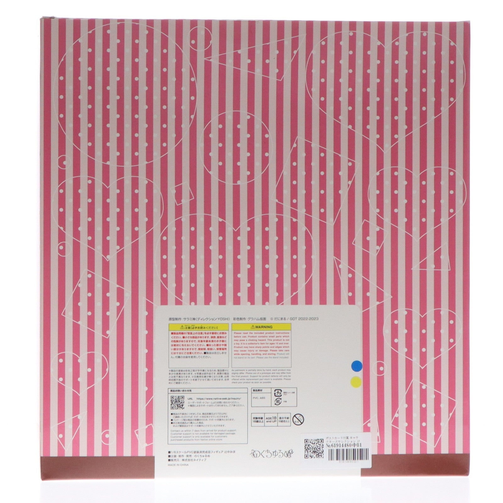 【中古即納】[FIG] ポストカード付属 キャラクターズセレクション 辻中みほ(つじなかみほ) この恋に気づいて 1/6 完成品 フィギュア ネイティブオンラインショップ&FANZA限定 のくちゅるぬ/ネイティブ(20240131)