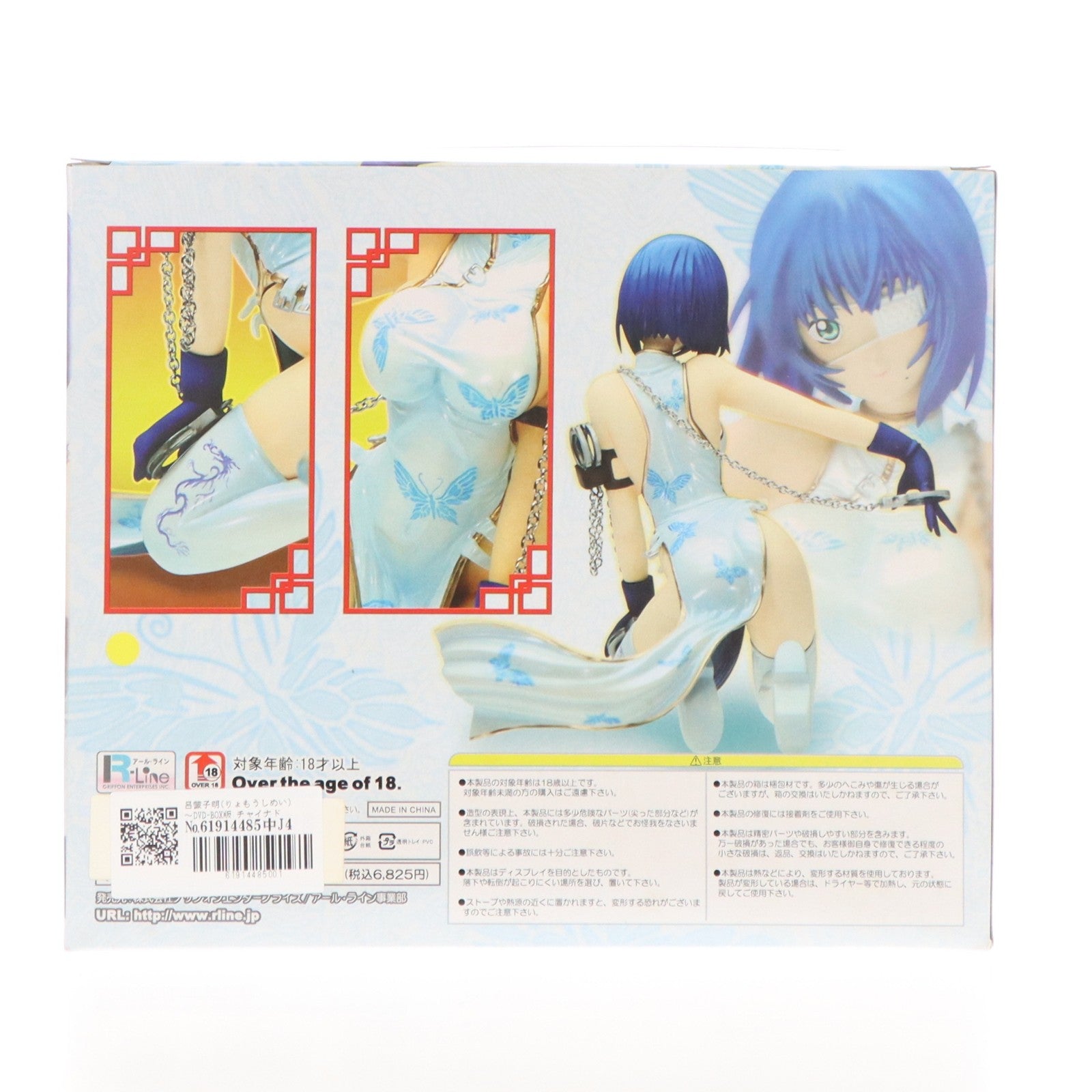 【中古即納】[FIG] 呂蒙子明(りょもうしめい) ～DVD-BOX版 チャイナドレスVer.～ 一騎当千 Dragon Destiny(ドラゴンディスティニー) 1/7 完成品 フィギュア グリフォンエンタープライズ(20080630)