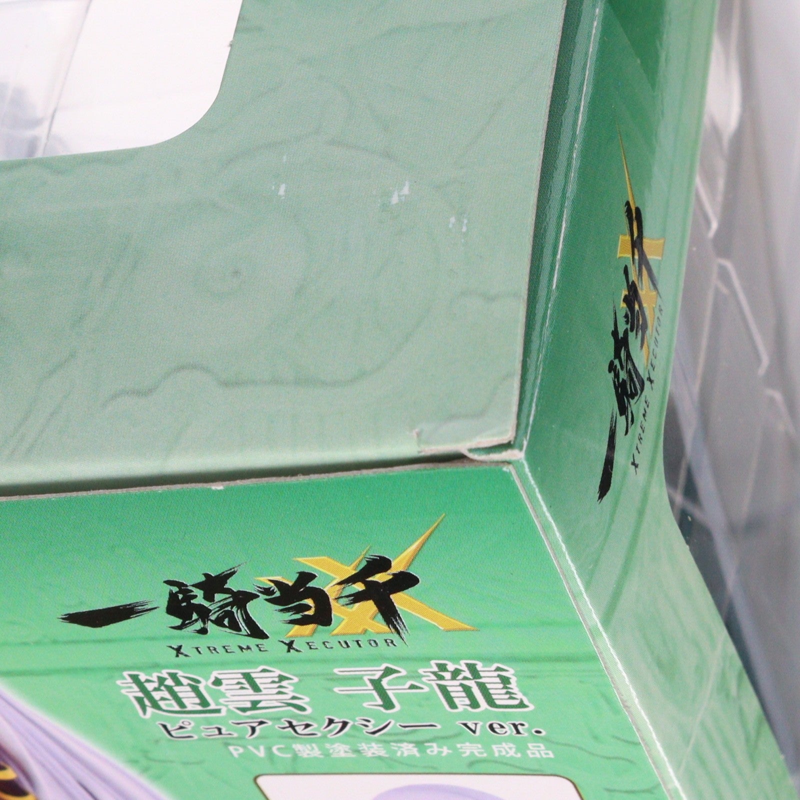 【中古即納】[FIG] 趙雲子龍(ちょううんしりゅう) ピュアセクシーver. 一騎当千 XTREME XECUTOR(エクストリームエグゼクター) 1/8 完成品 フィギュア(AX-0040) SkyTube(スカイチューブ)(20100831)