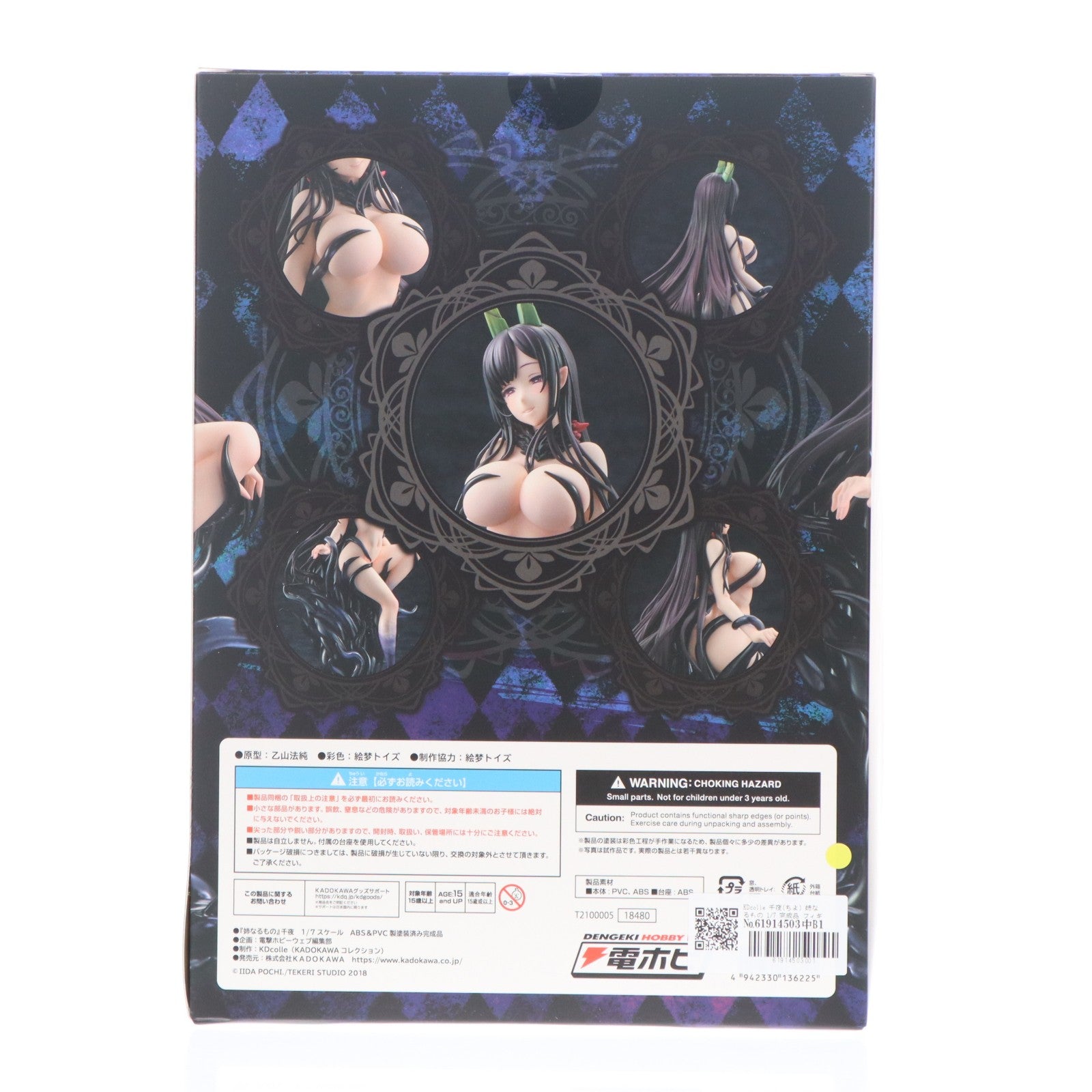 【中古即納】[FIG] KDcolle 千夜(ちよ) 姉なるもの 1/7 完成品 フィギュア あみあみ&カドカワストア&エビテン&電撃屋限定 KADOKAWA(カドカワ)(20220731)