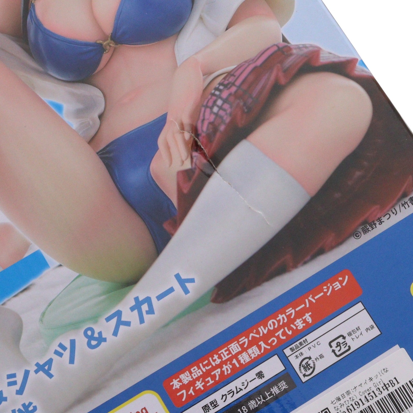 【中古即納】[FIG] 七海日奈:ナマイキッ!(ななみひな) Cover Girl designed by 蕨野まつり 1/5 完成品 フィギュア 花畑と美少女(20200313)