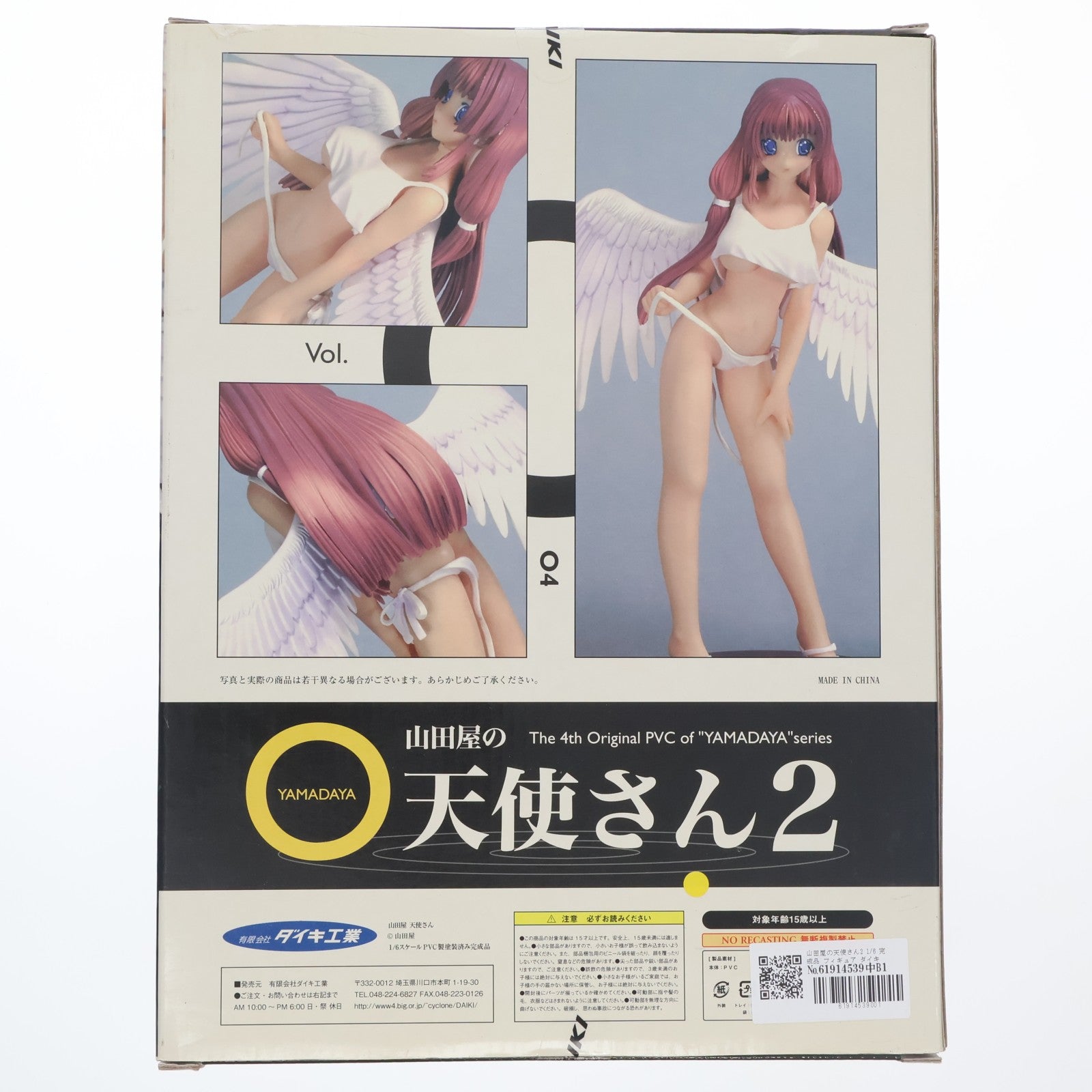 【中古即納】[FIG] 山田屋の天使さん2 1/6 完成品 フィギュア ダイキ工業(20070518)